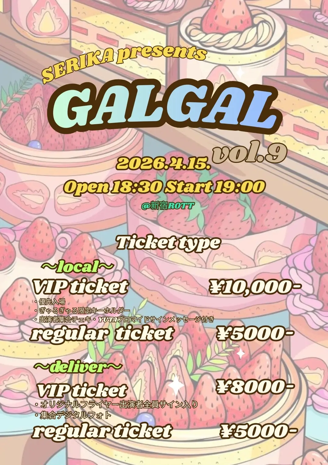 イベントイメージ画像