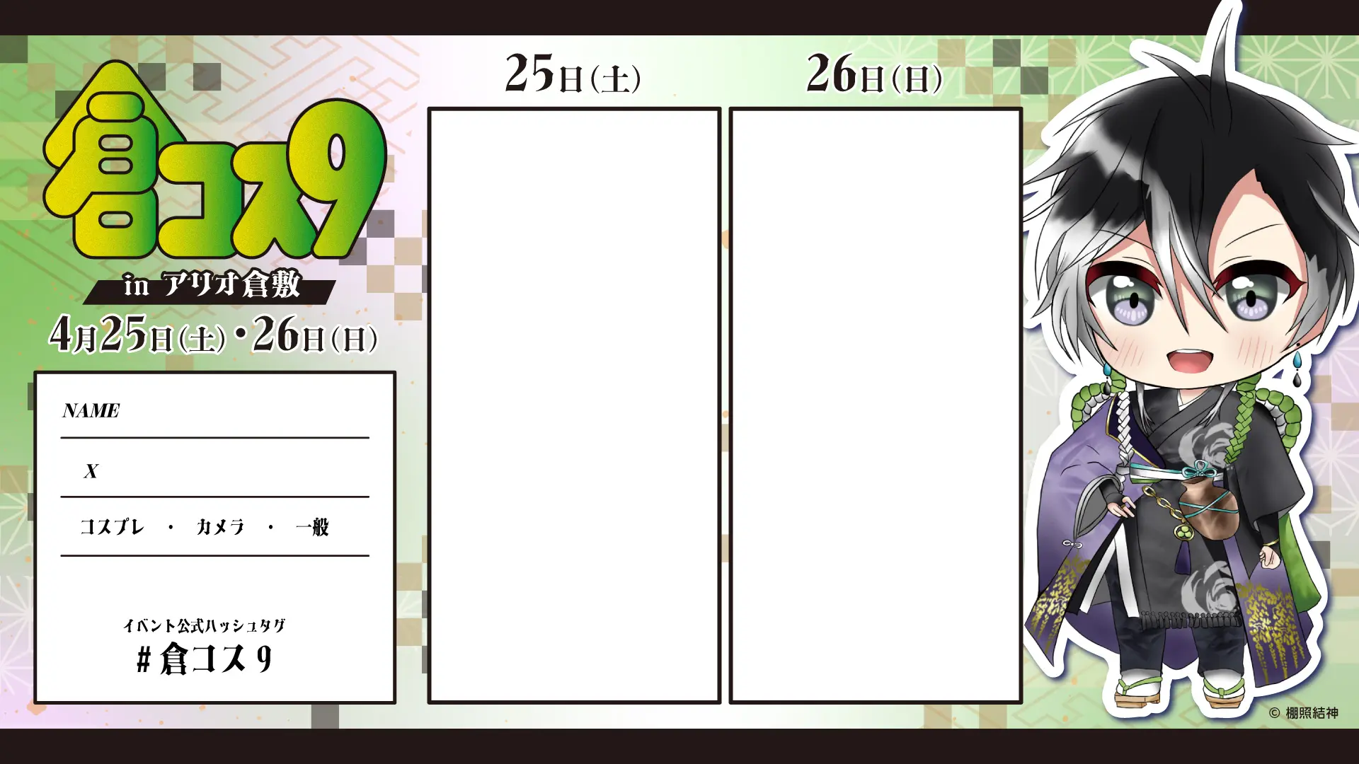 イベントイメージ画像