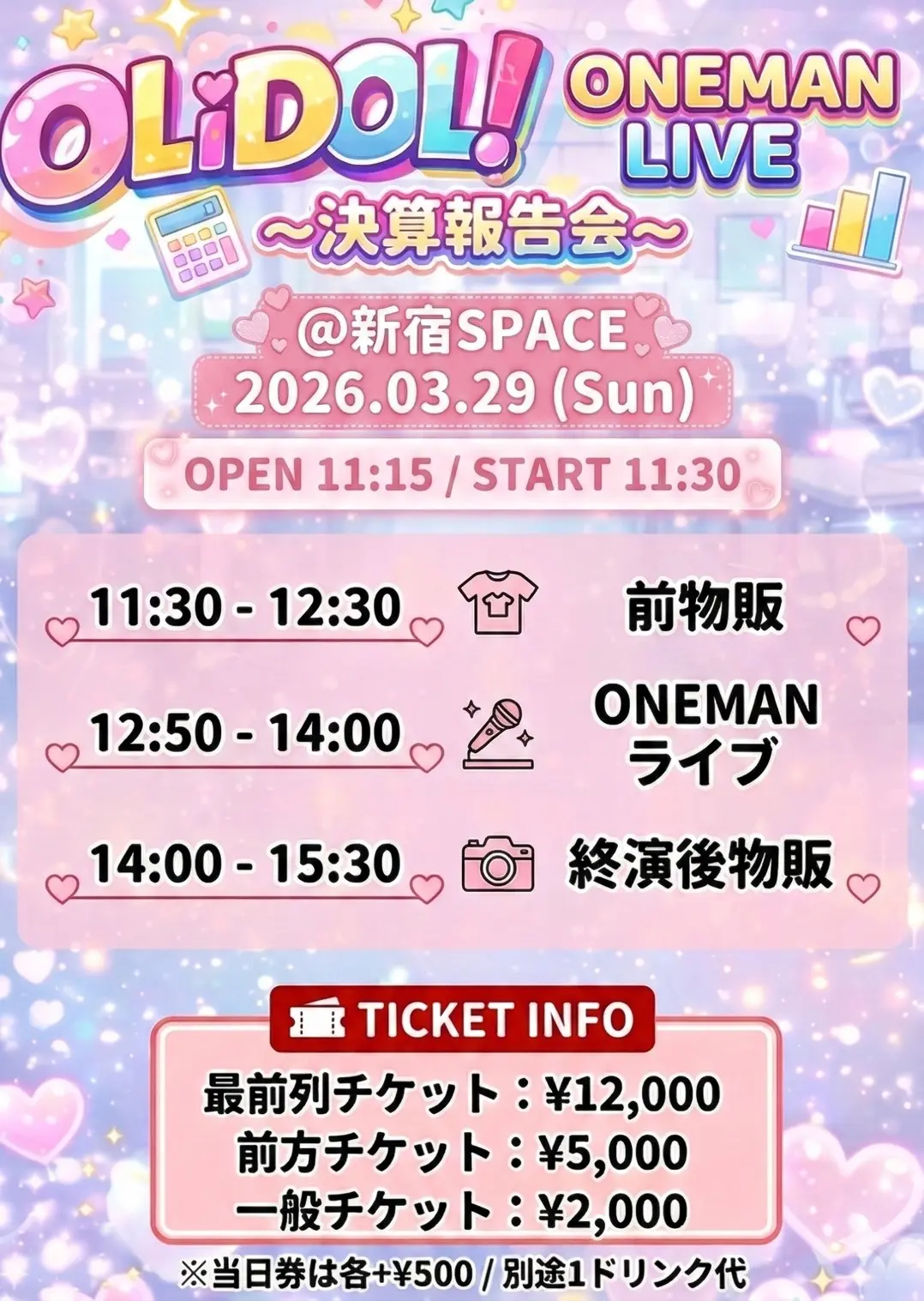 イベントイメージ画像