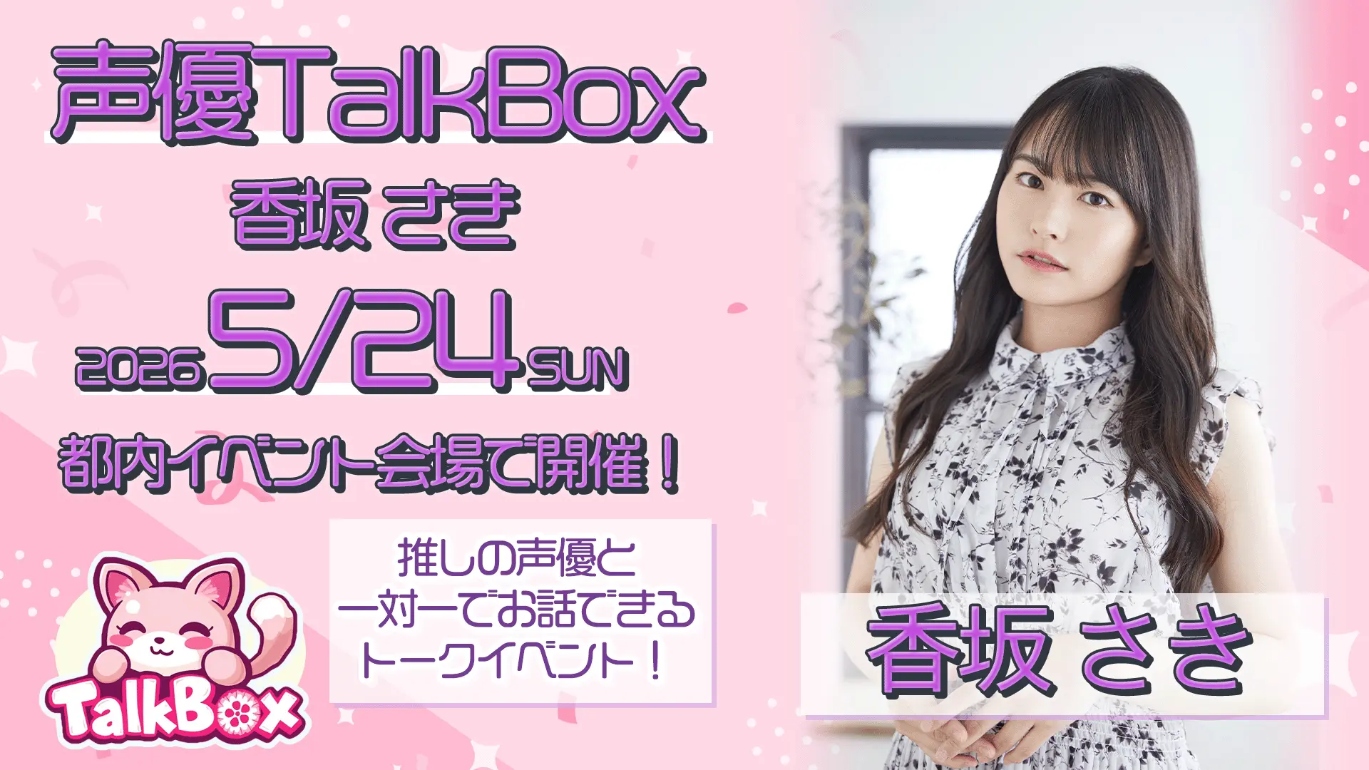 イベントイメージ画像