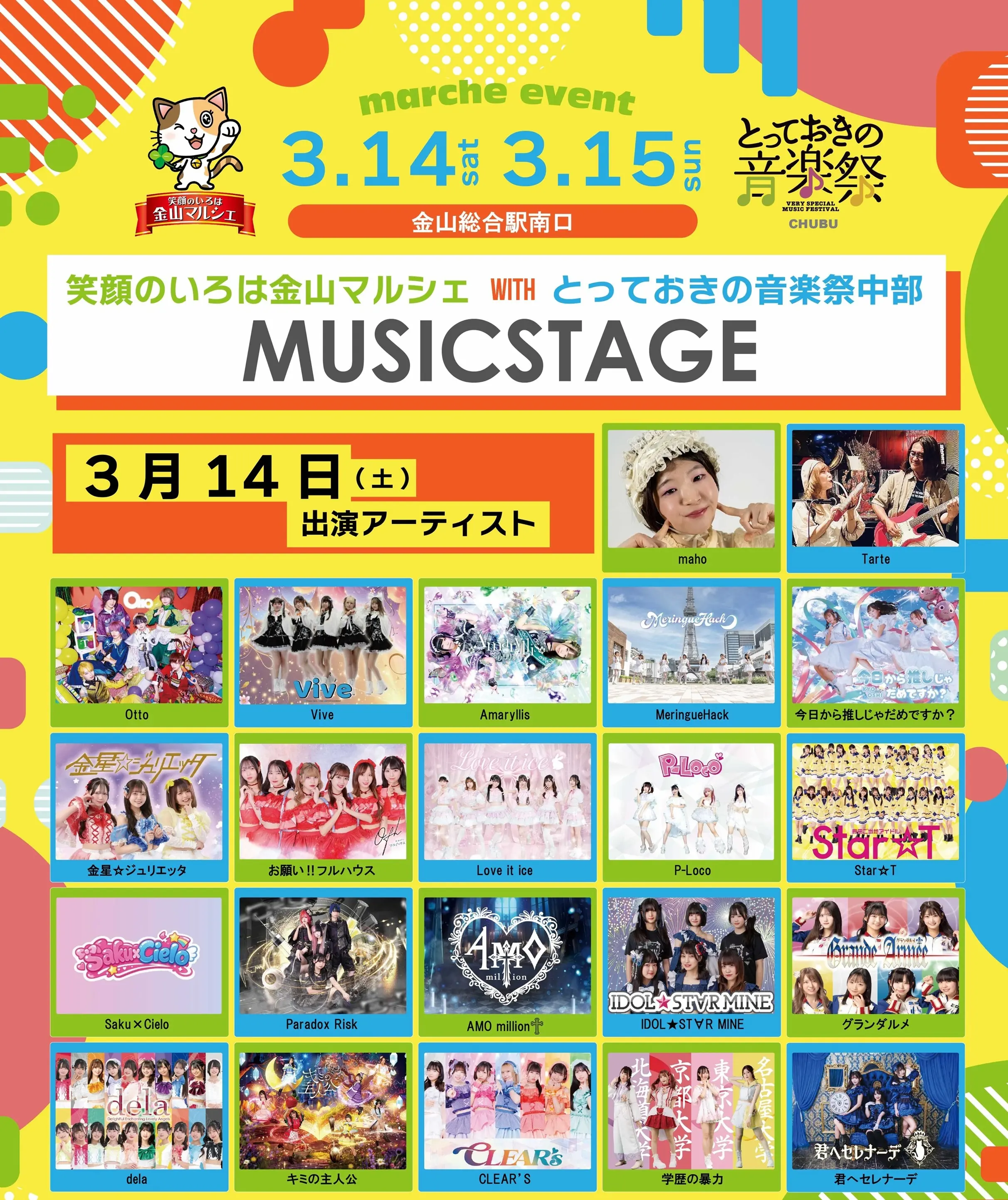 イベントイメージ画像