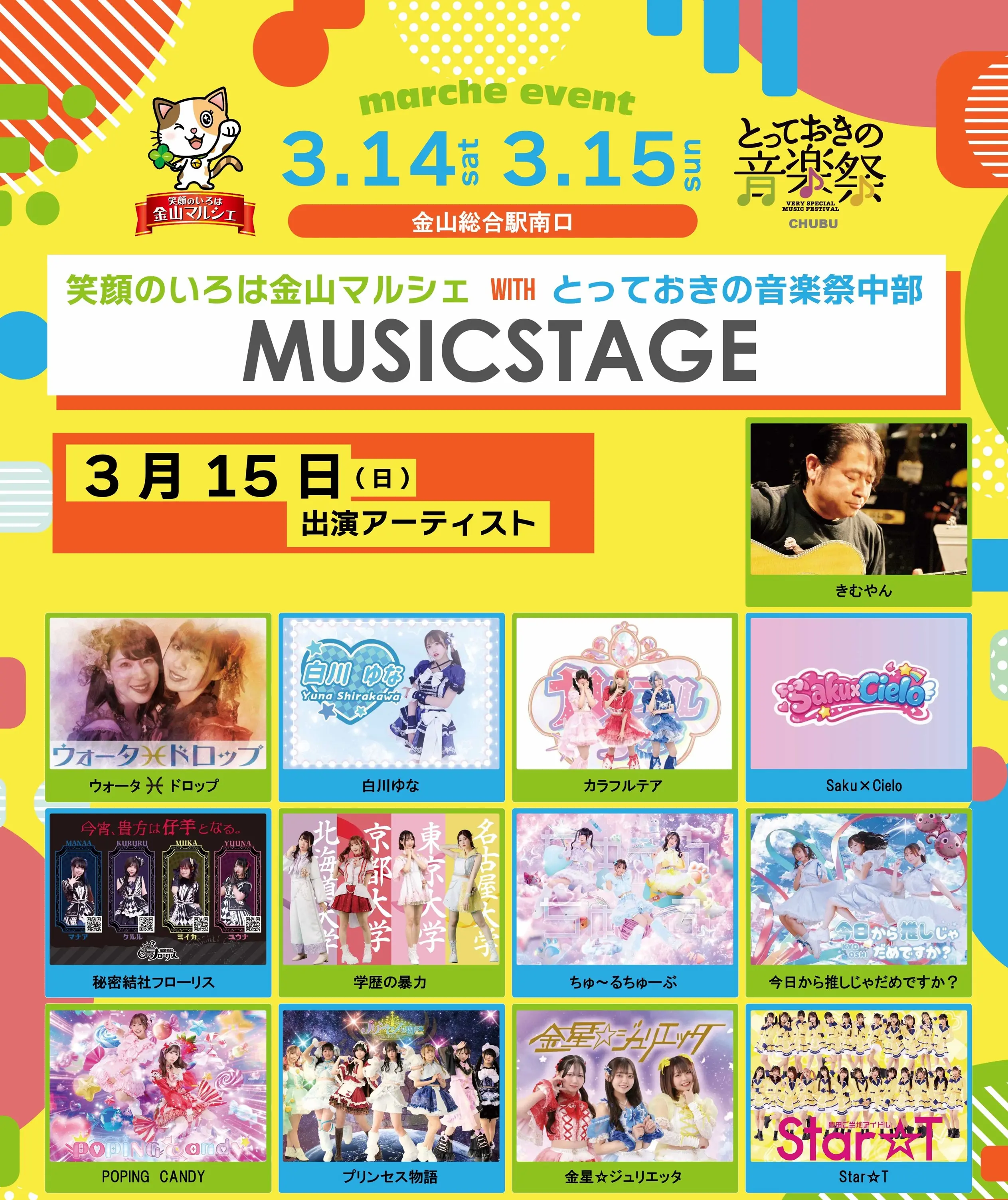 イベントイメージ画像