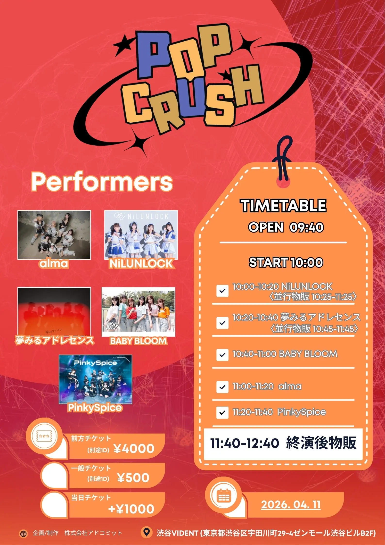 イベントイメージ画像