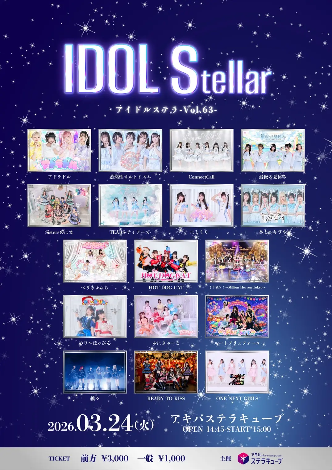 イベントイメージ画像