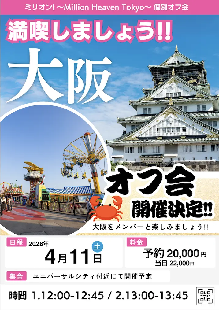 イベントイメージ画像