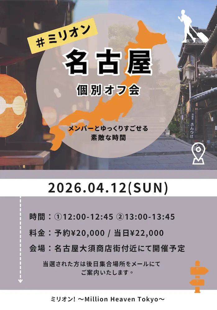 イベントイメージ画像