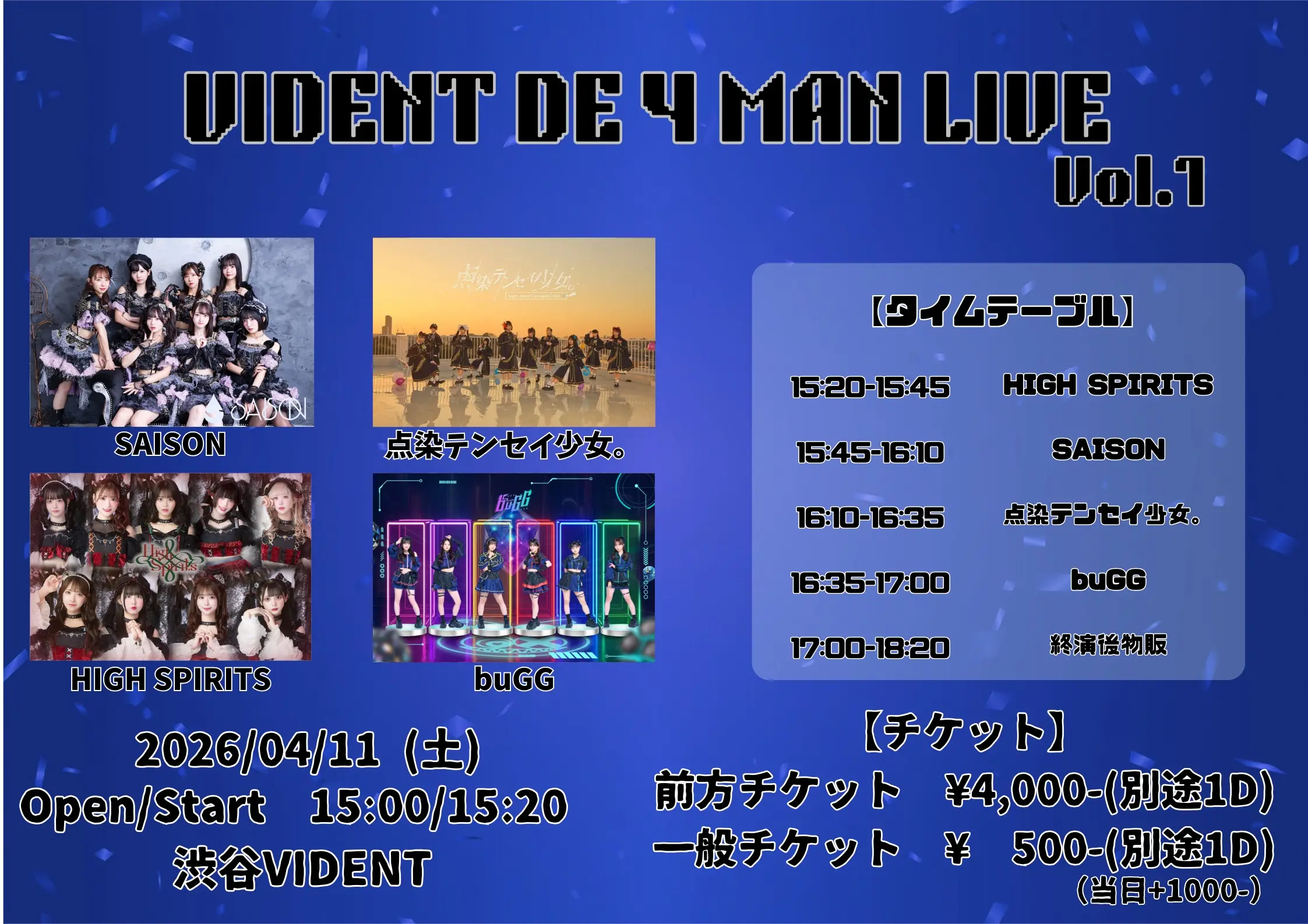 イベントイメージ画像