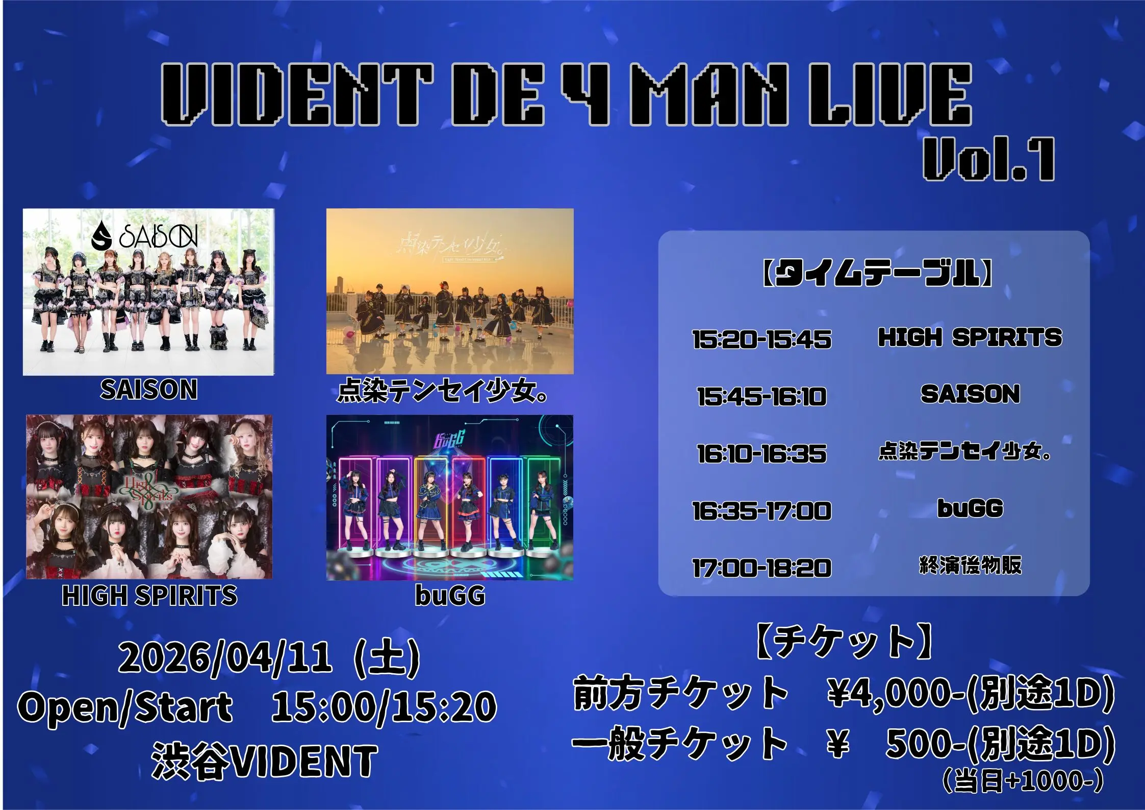 イベントイメージ画像