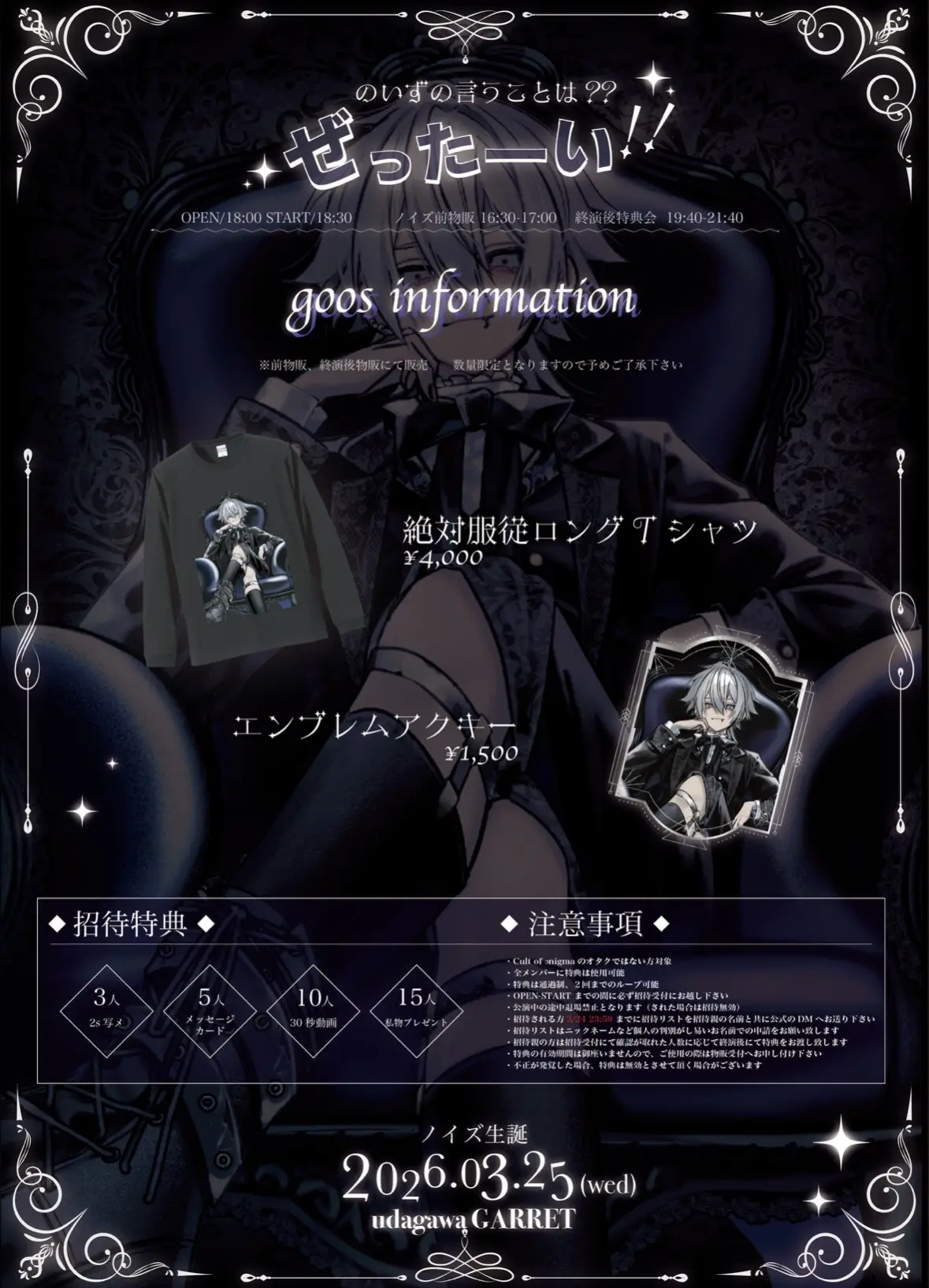 イベントイメージ画像