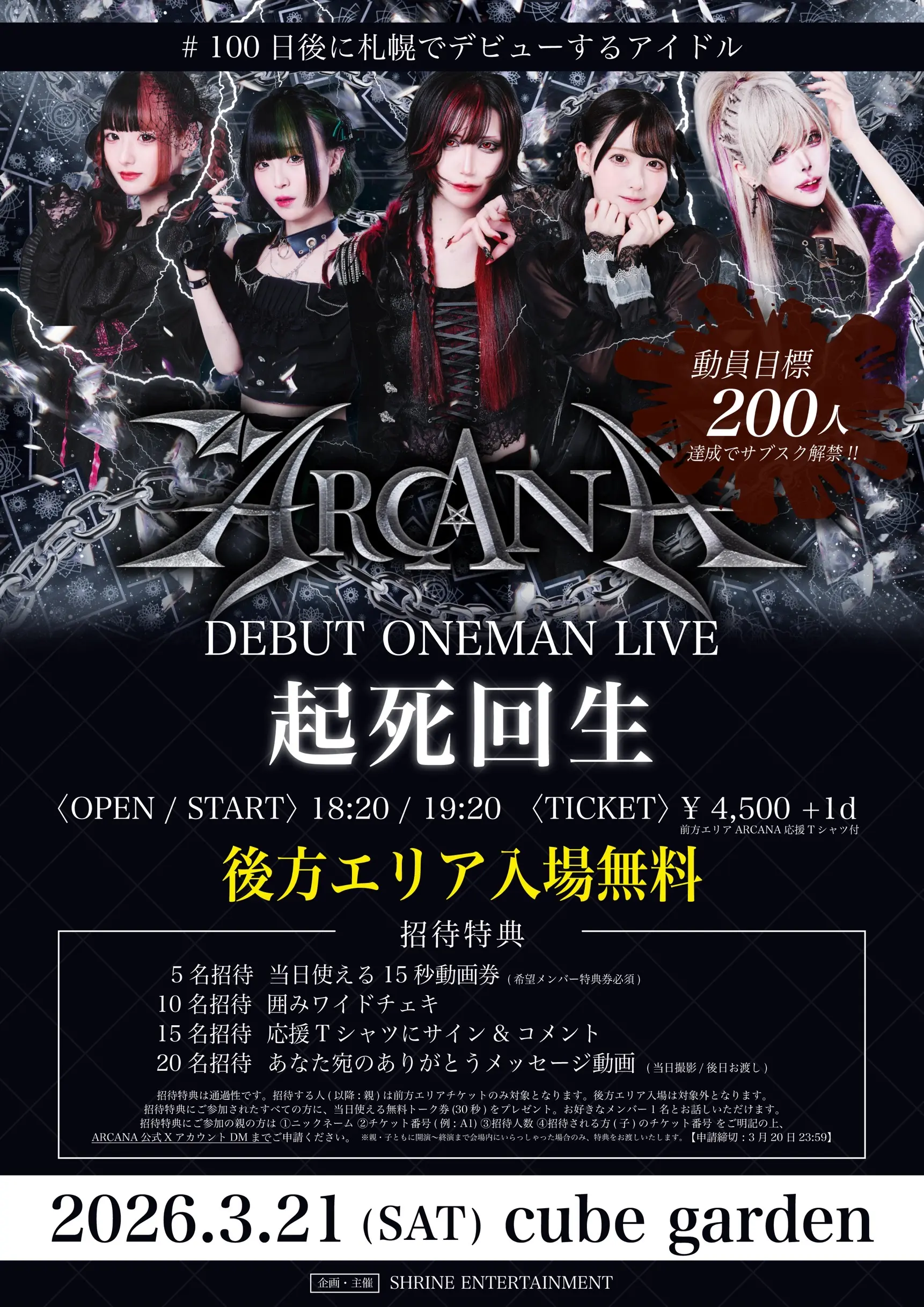 イベントイメージ画像