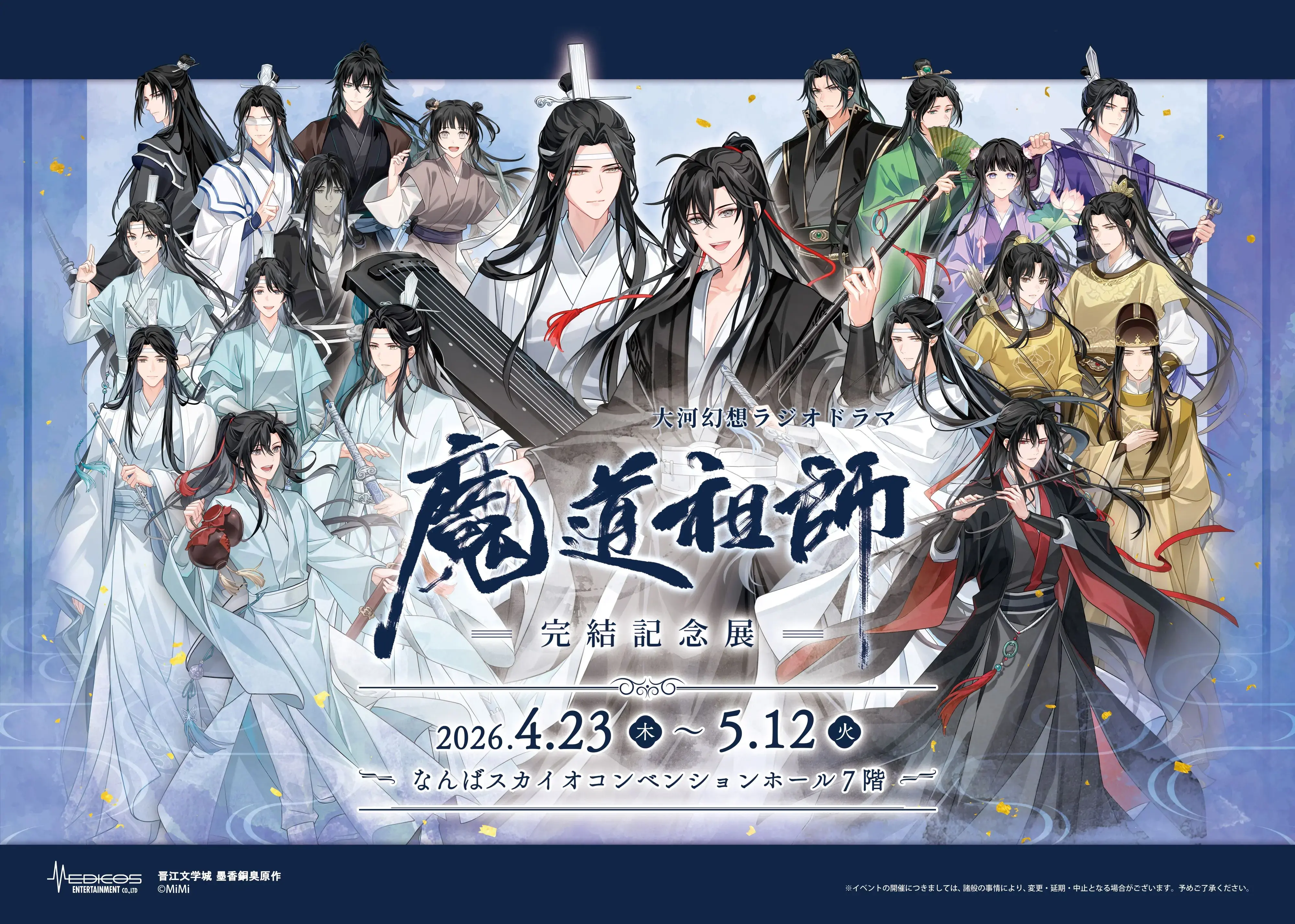 イベントイメージ画像