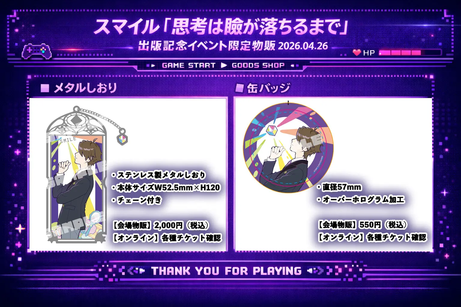 イベントイメージ画像