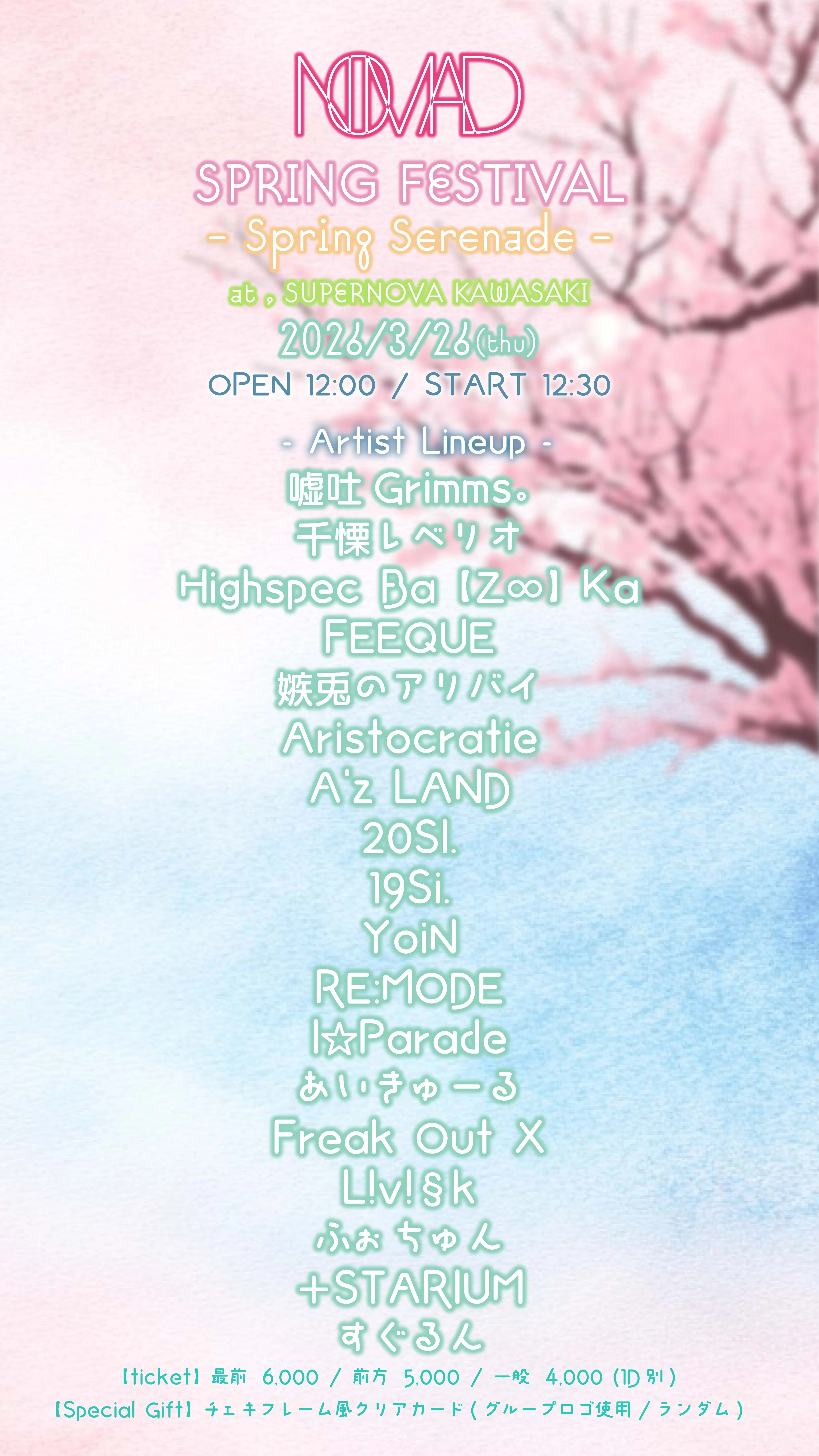 イベントイメージ画像