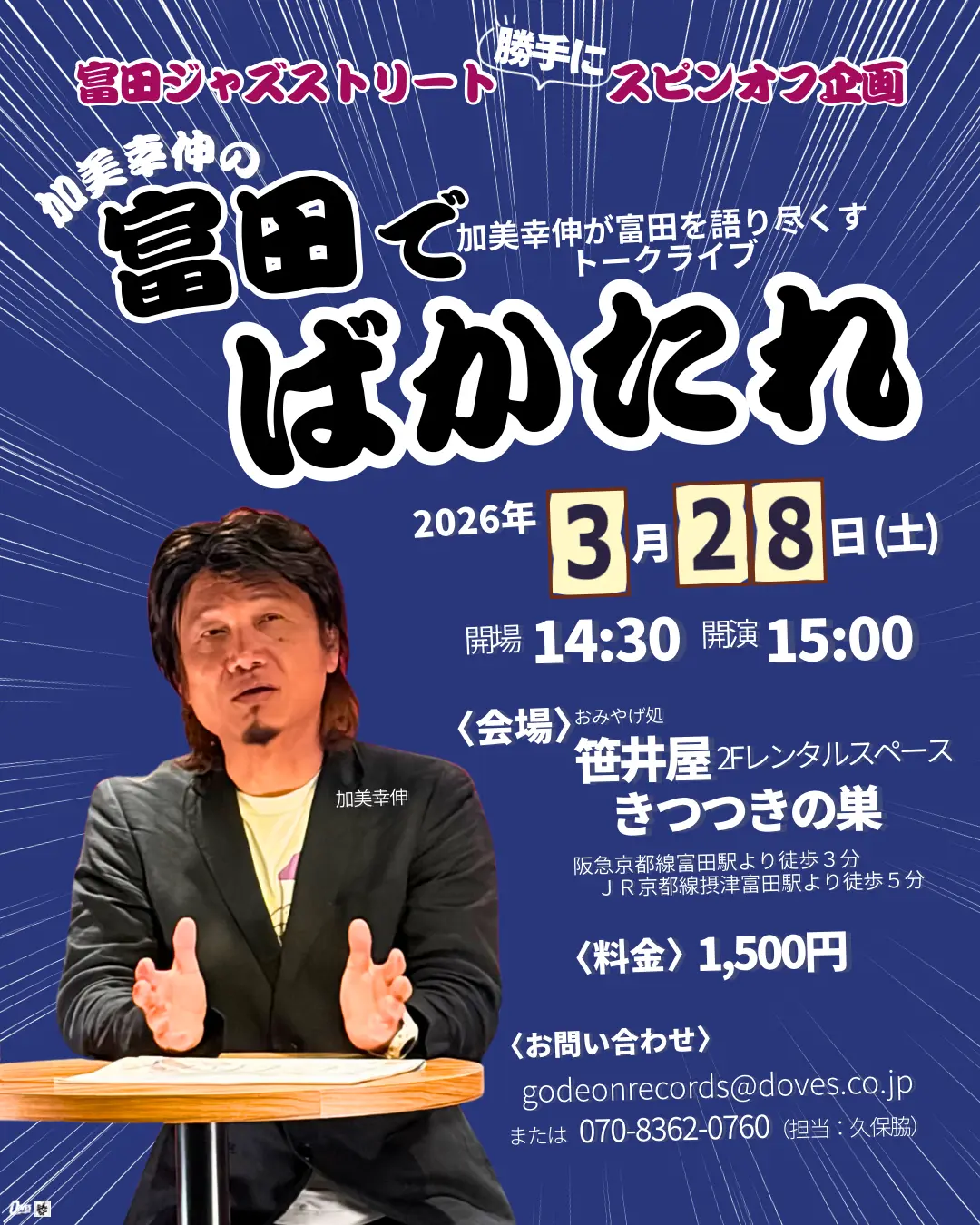 イベントイメージ画像