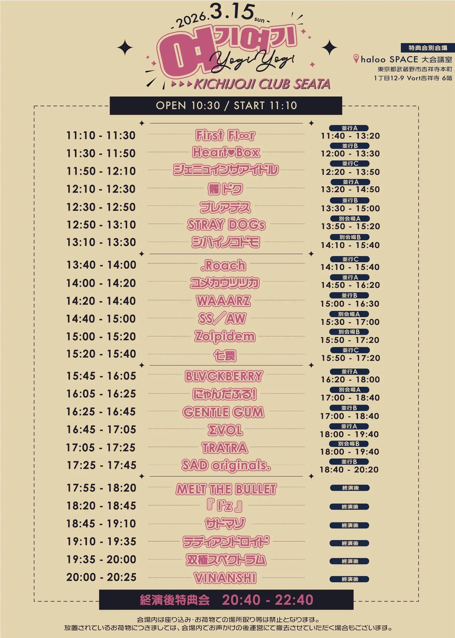 イベントイメージ画像