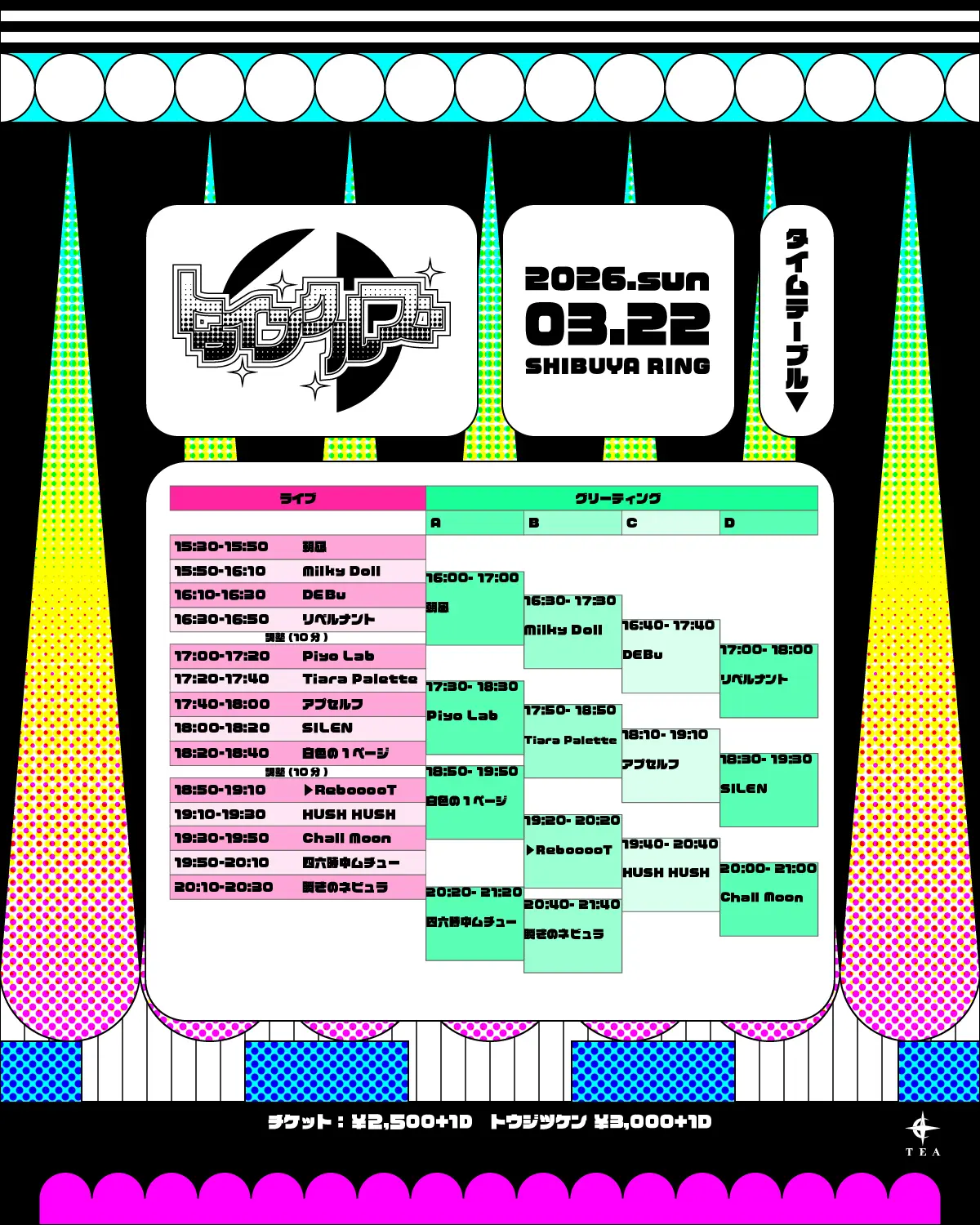 イベントイメージ画像