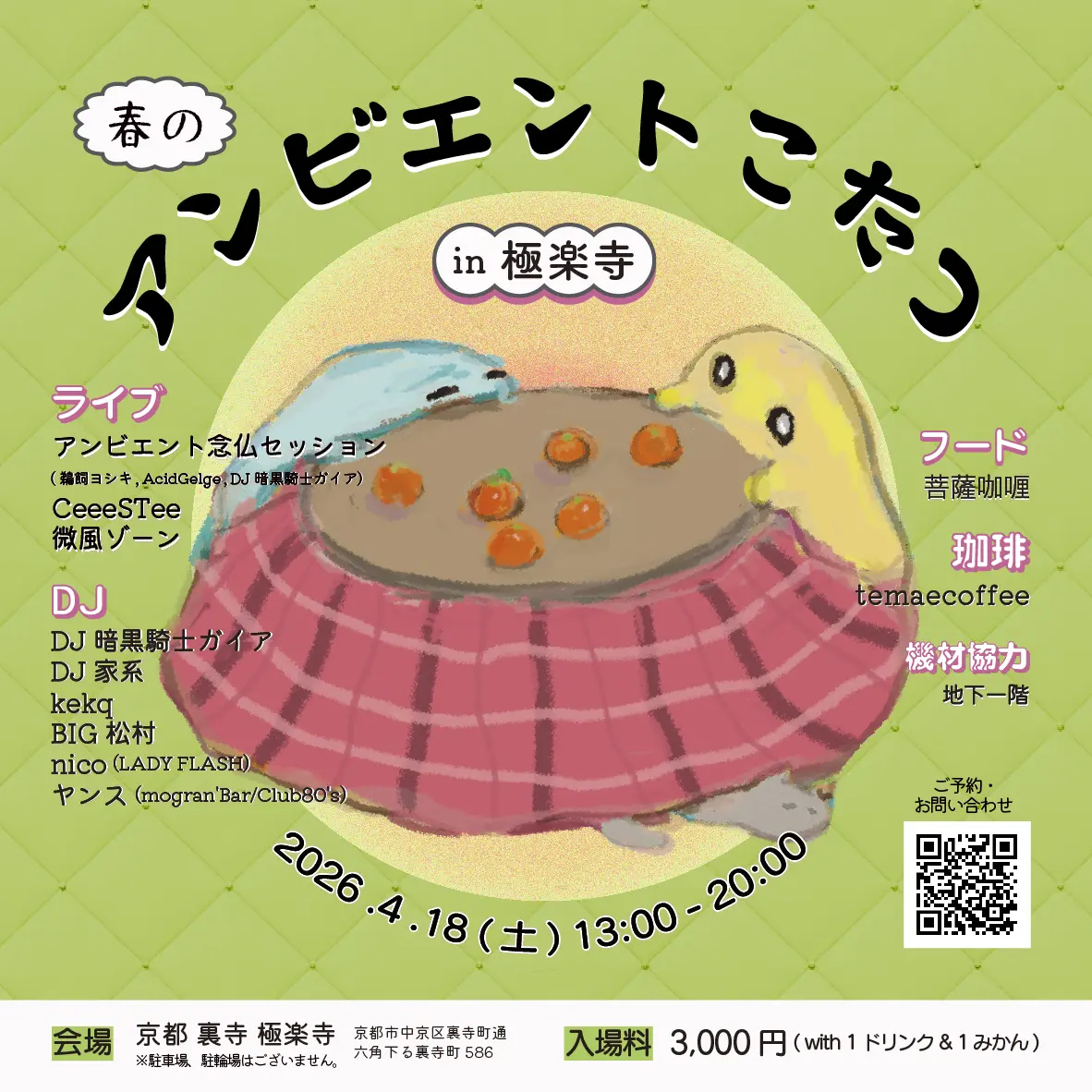 イベントイメージ画像