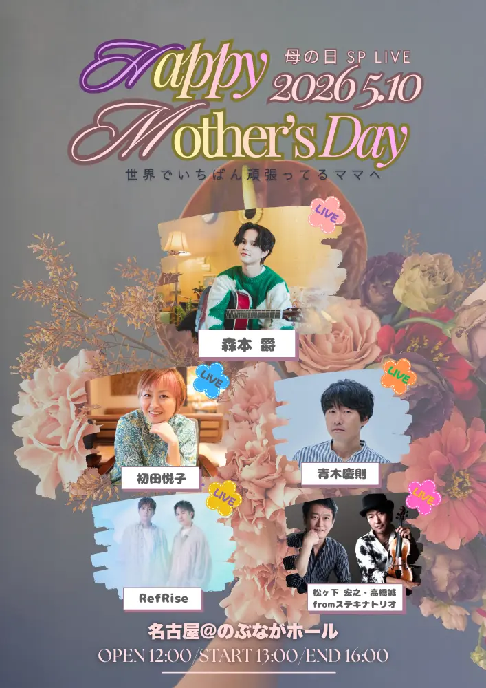 イベントイメージ画像