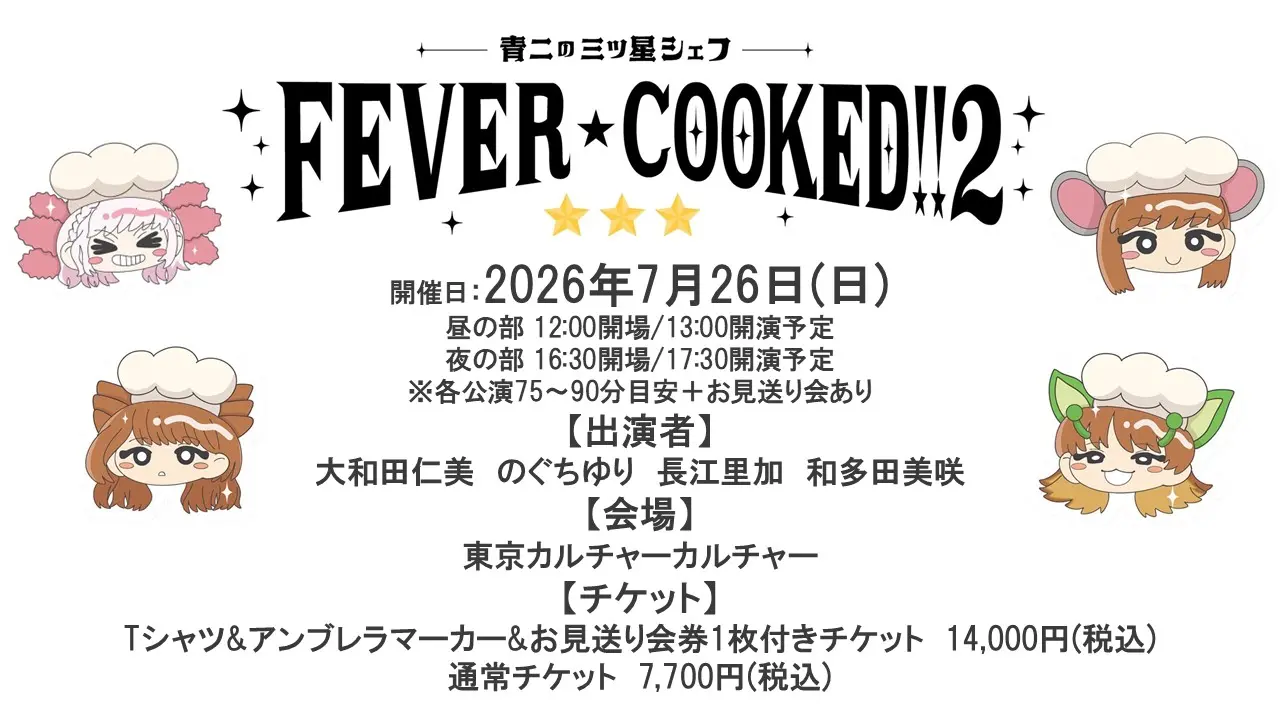 イベントイメージ画像