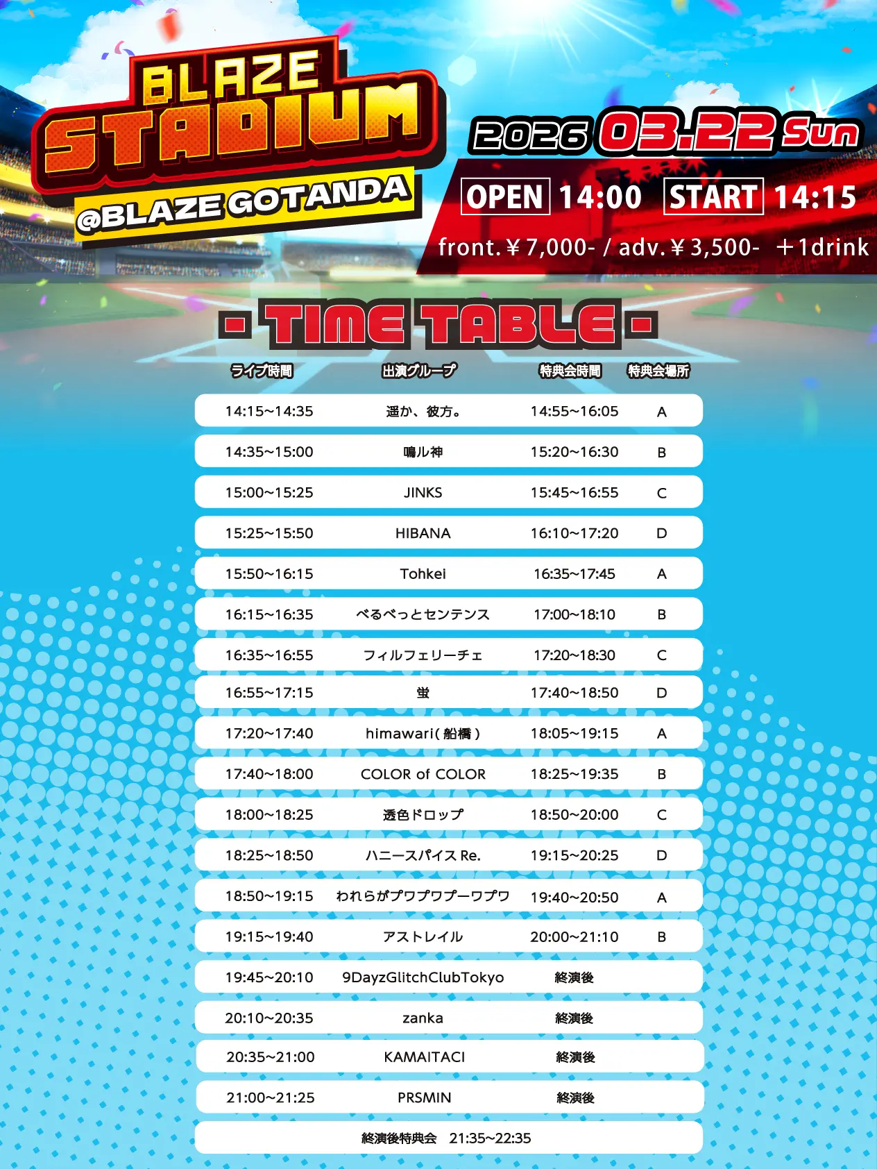 イベントイメージ画像