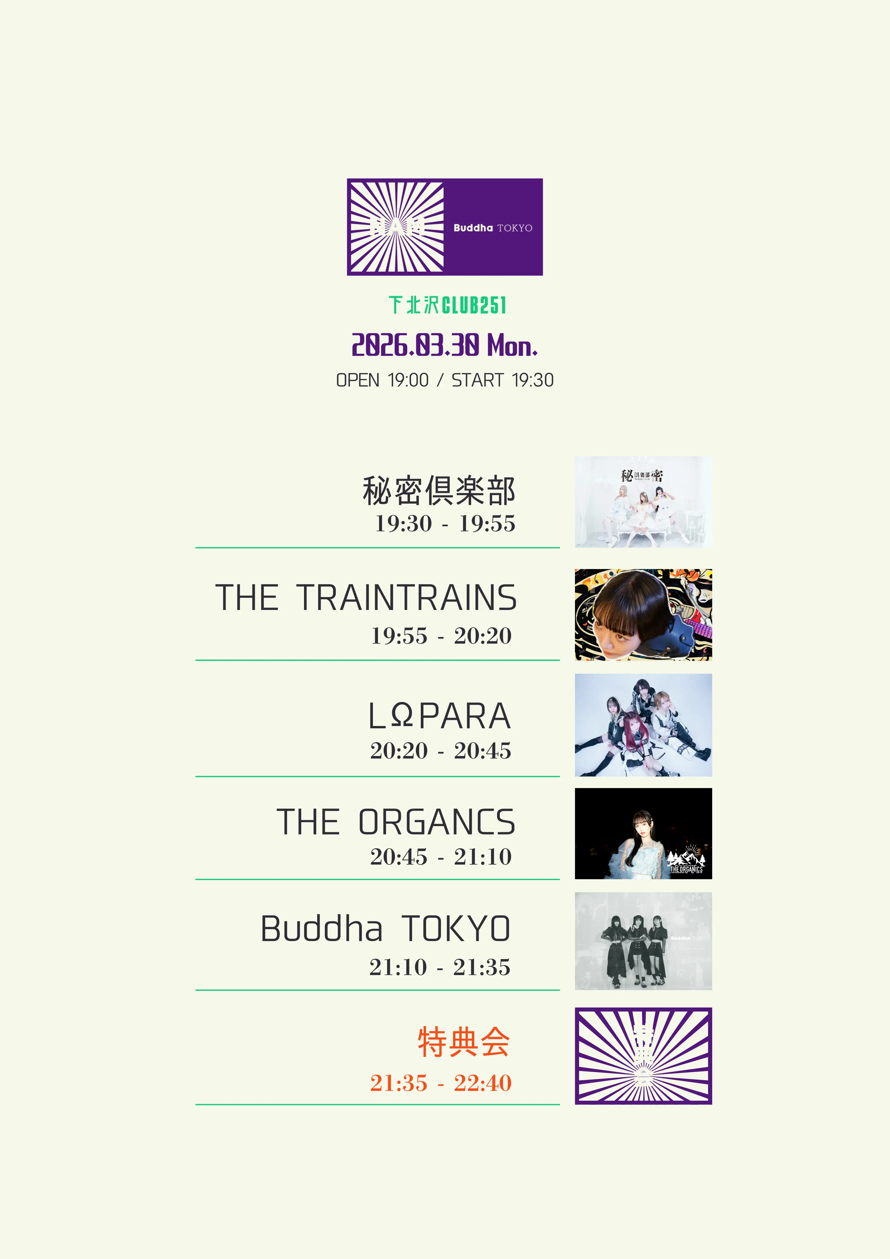 イベントイメージ画像