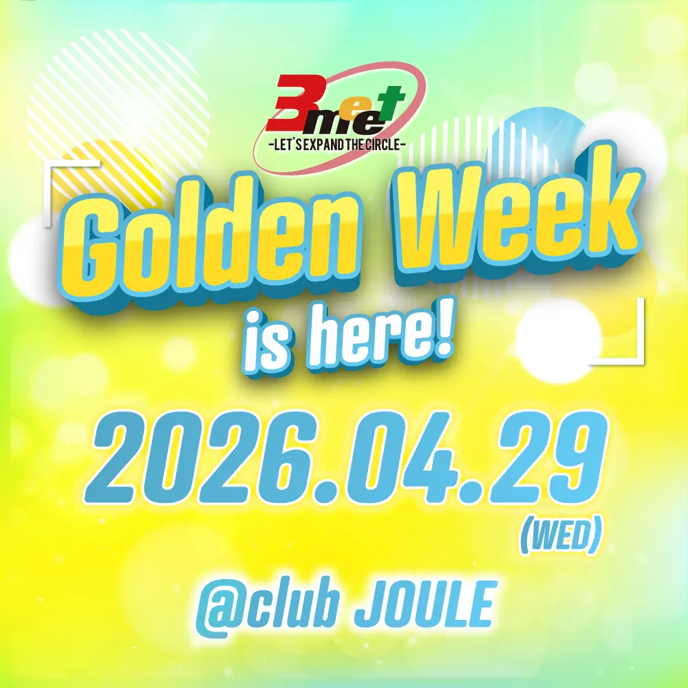 イベントイメージ画像