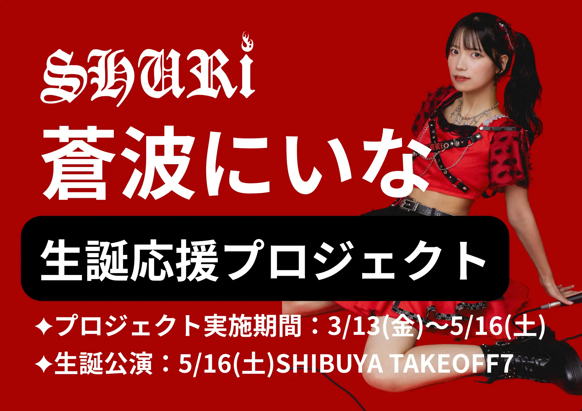 イベントイメージ画像