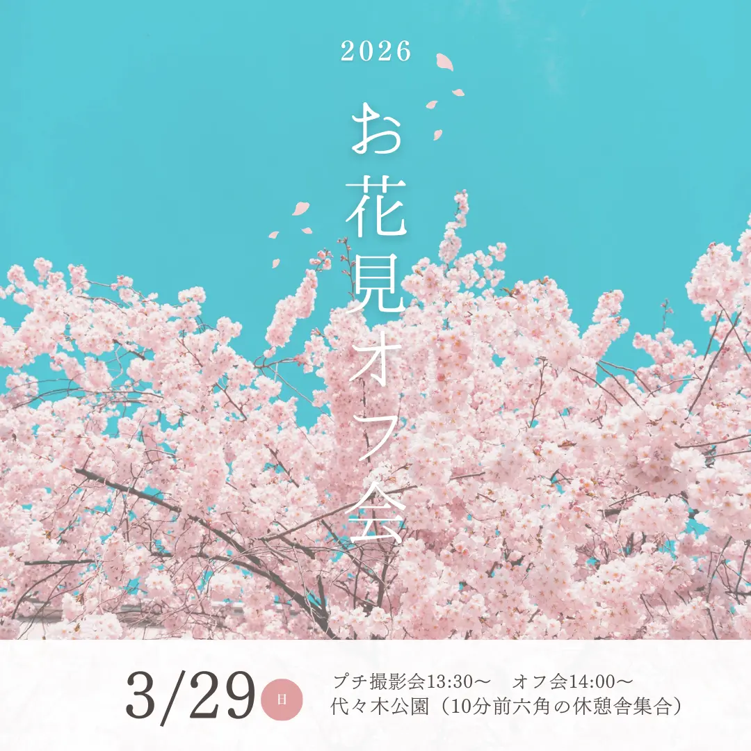 イベントイメージ画像