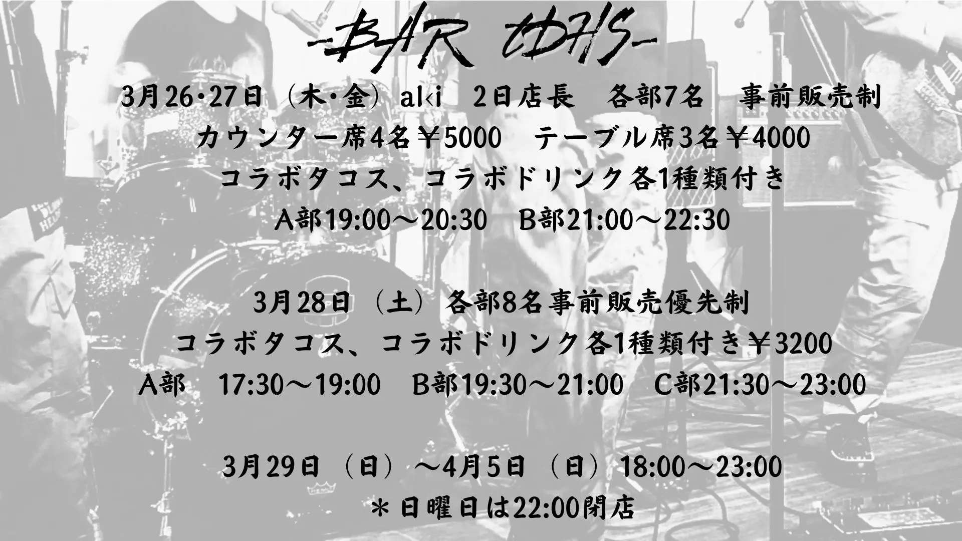 イベントイメージ画像