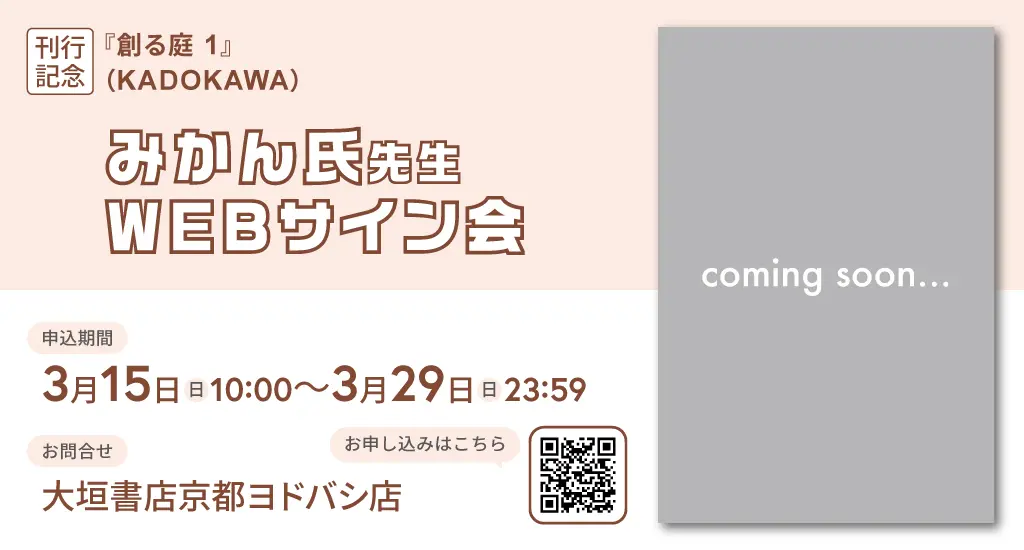 イベントイメージ画像