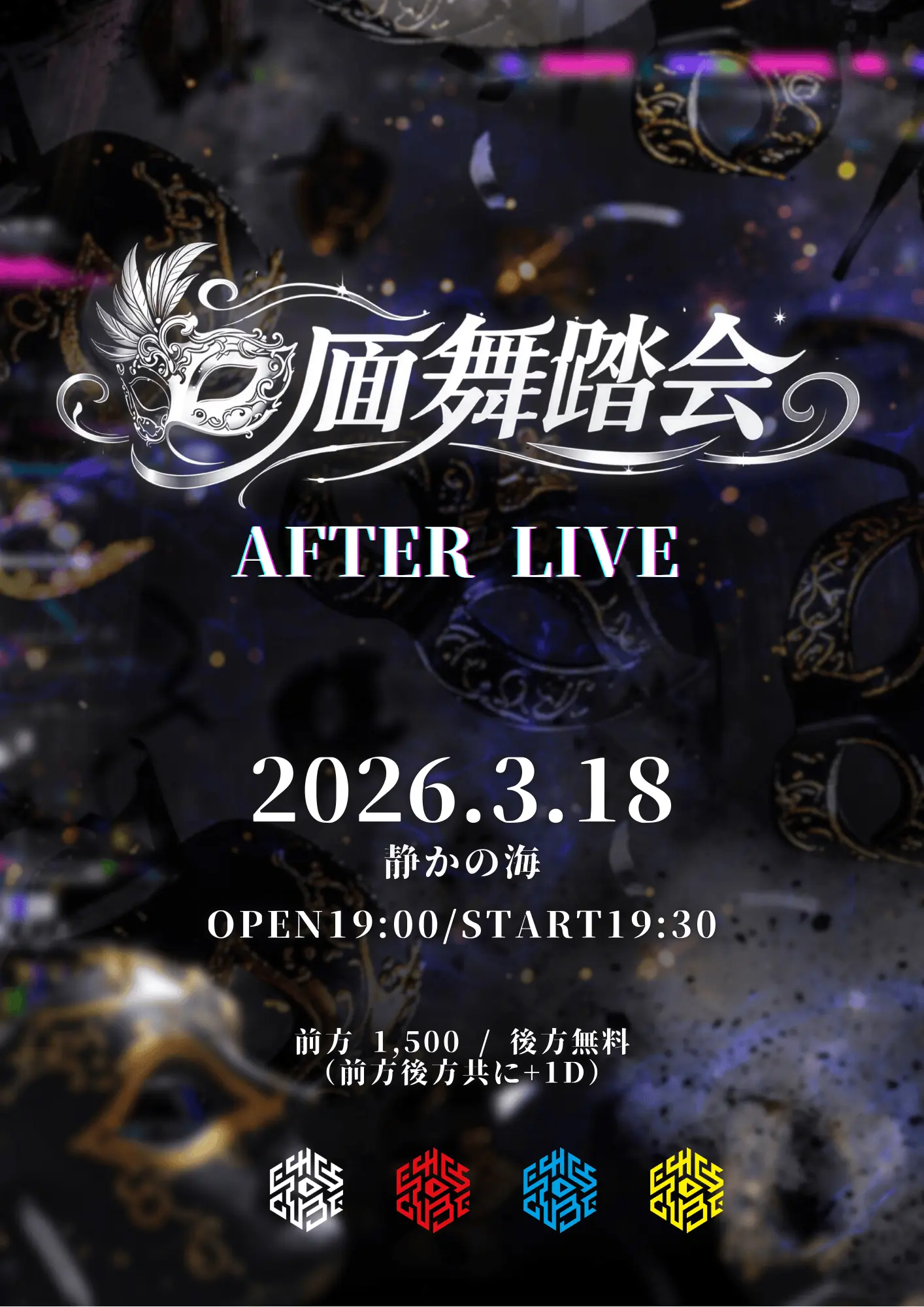 イベントイメージ画像