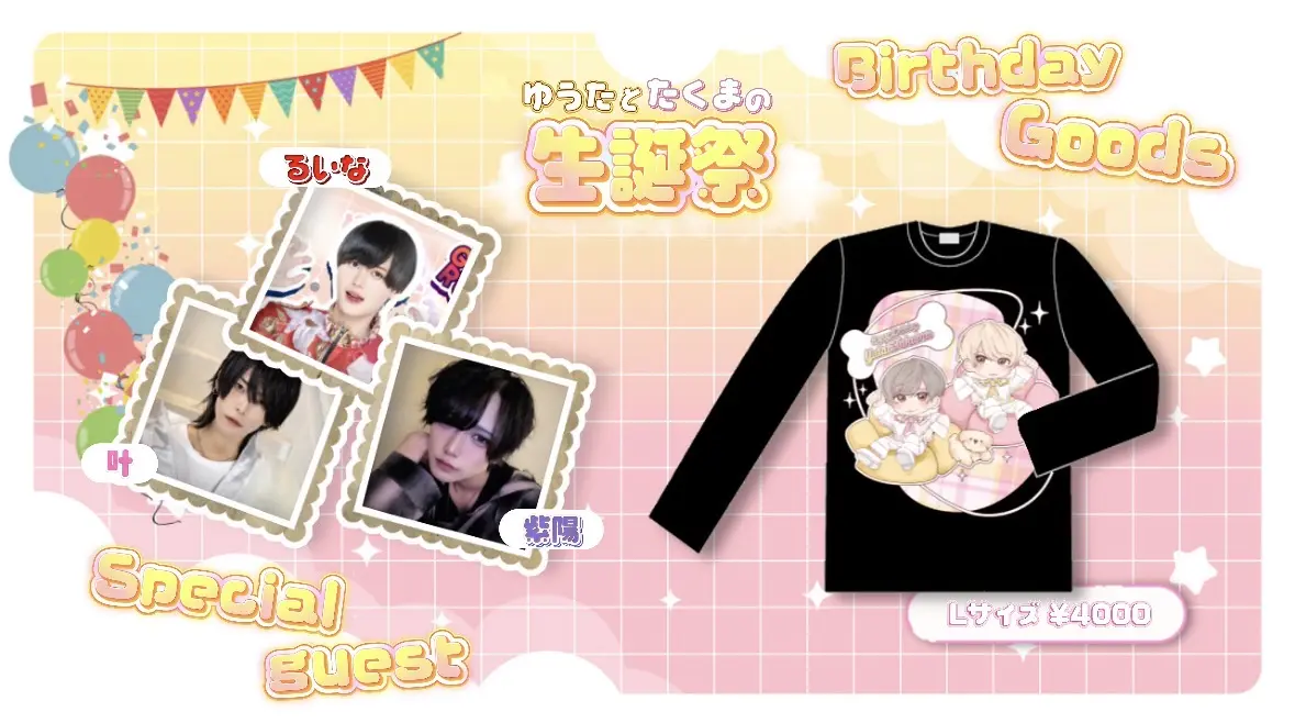 イベントイメージ画像