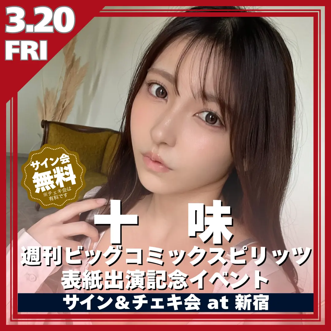 イベントイメージ画像
