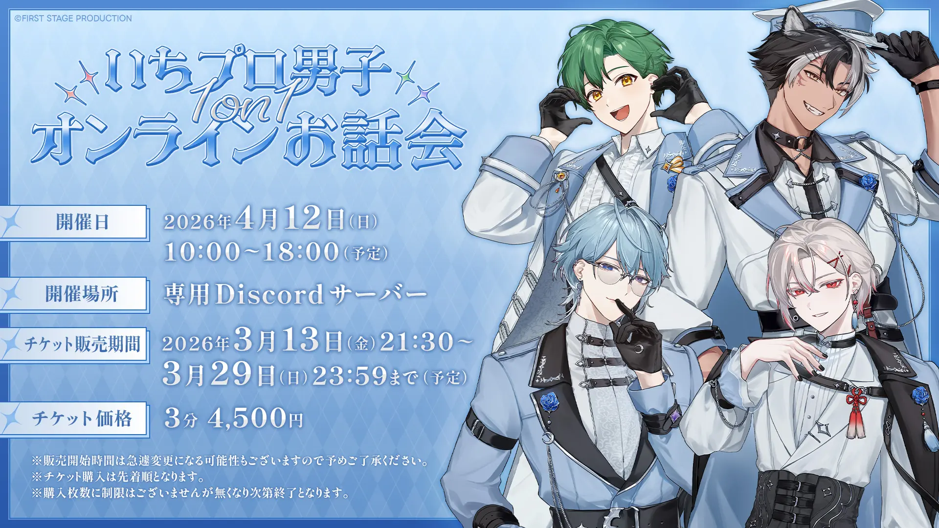 イベントイメージ画像