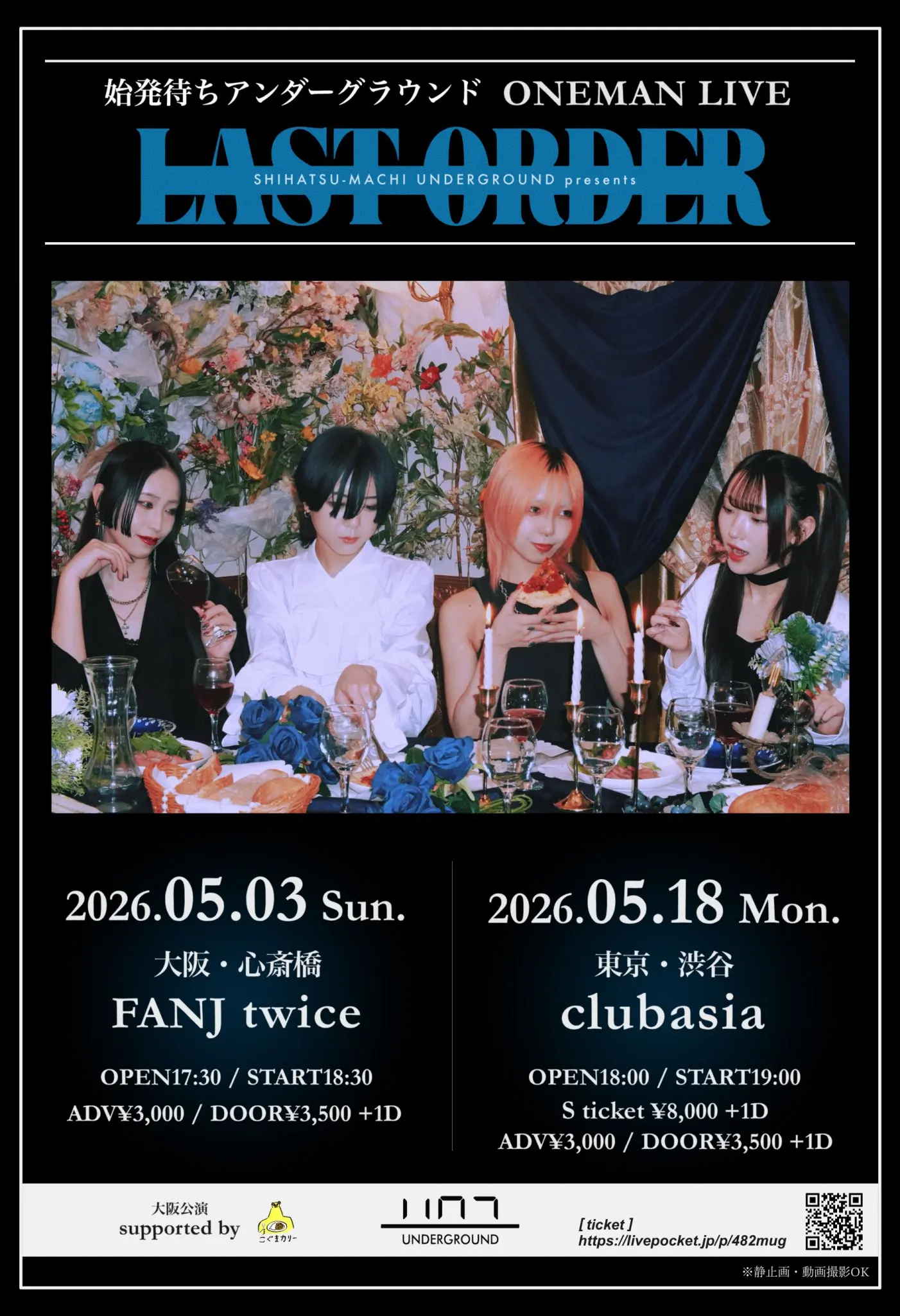 イベントイメージ画像