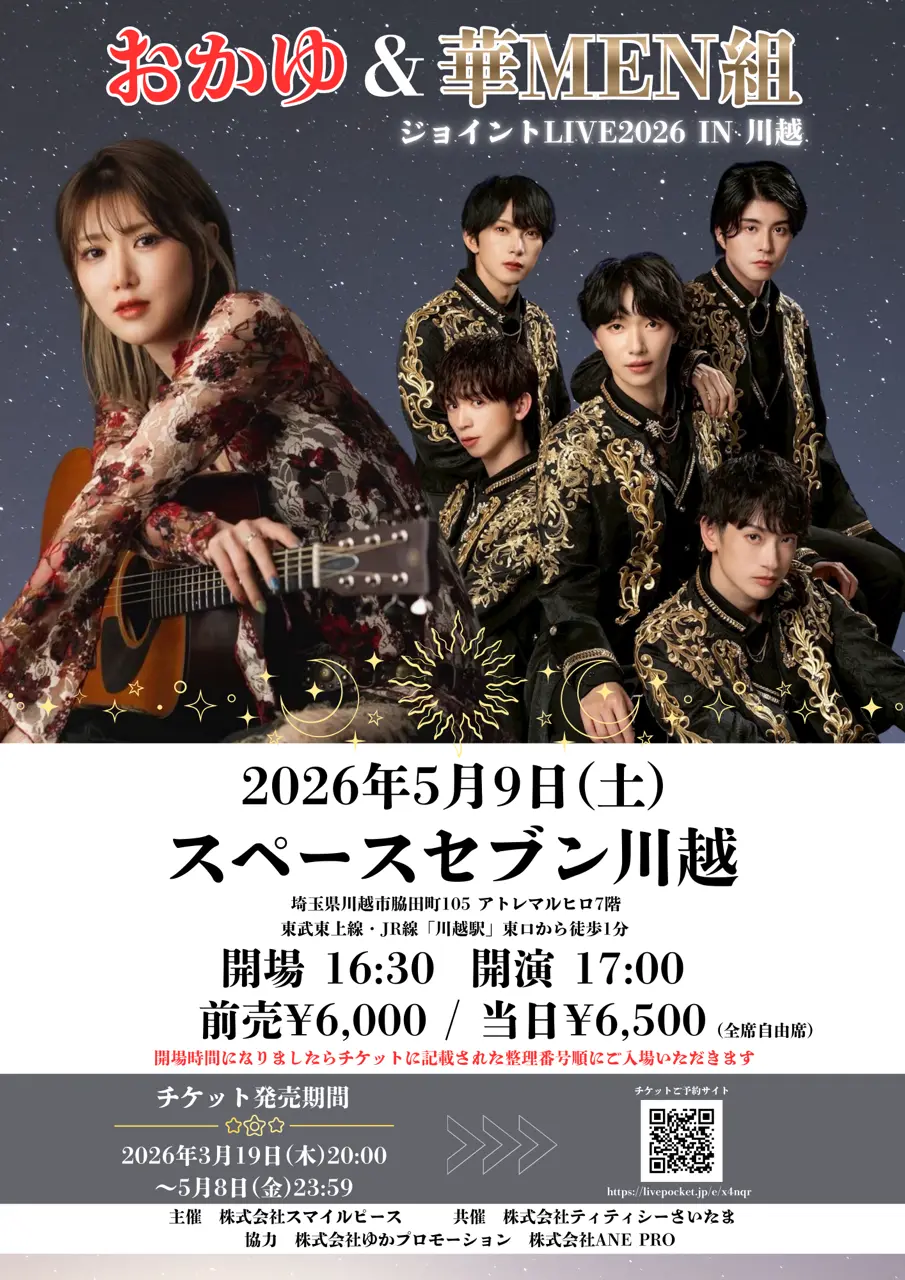 イベントイメージ画像