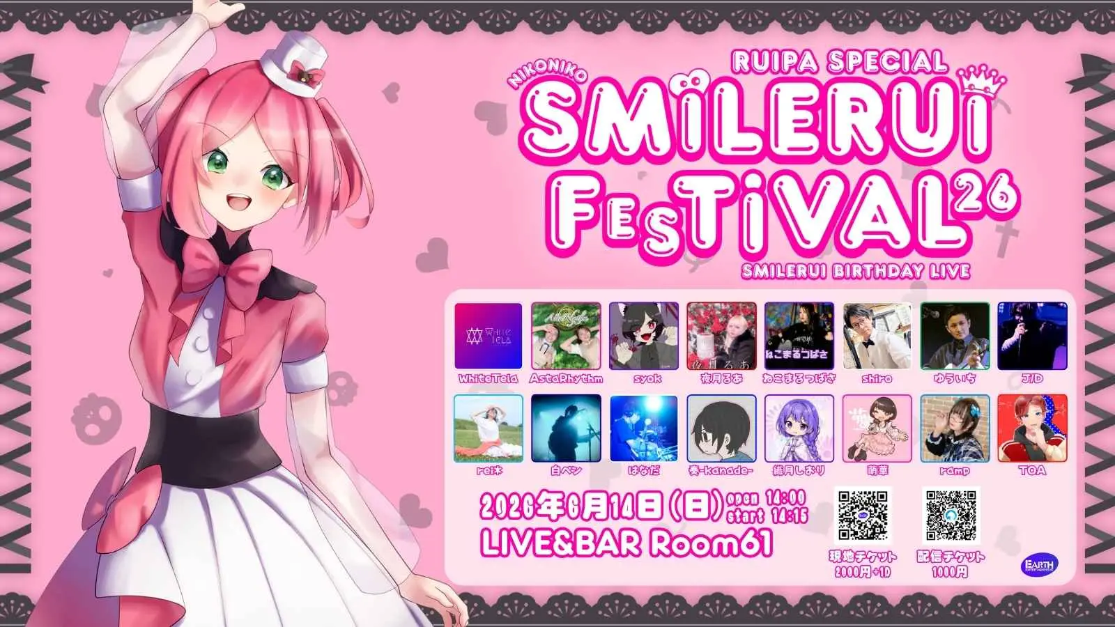 イベントイメージ画像