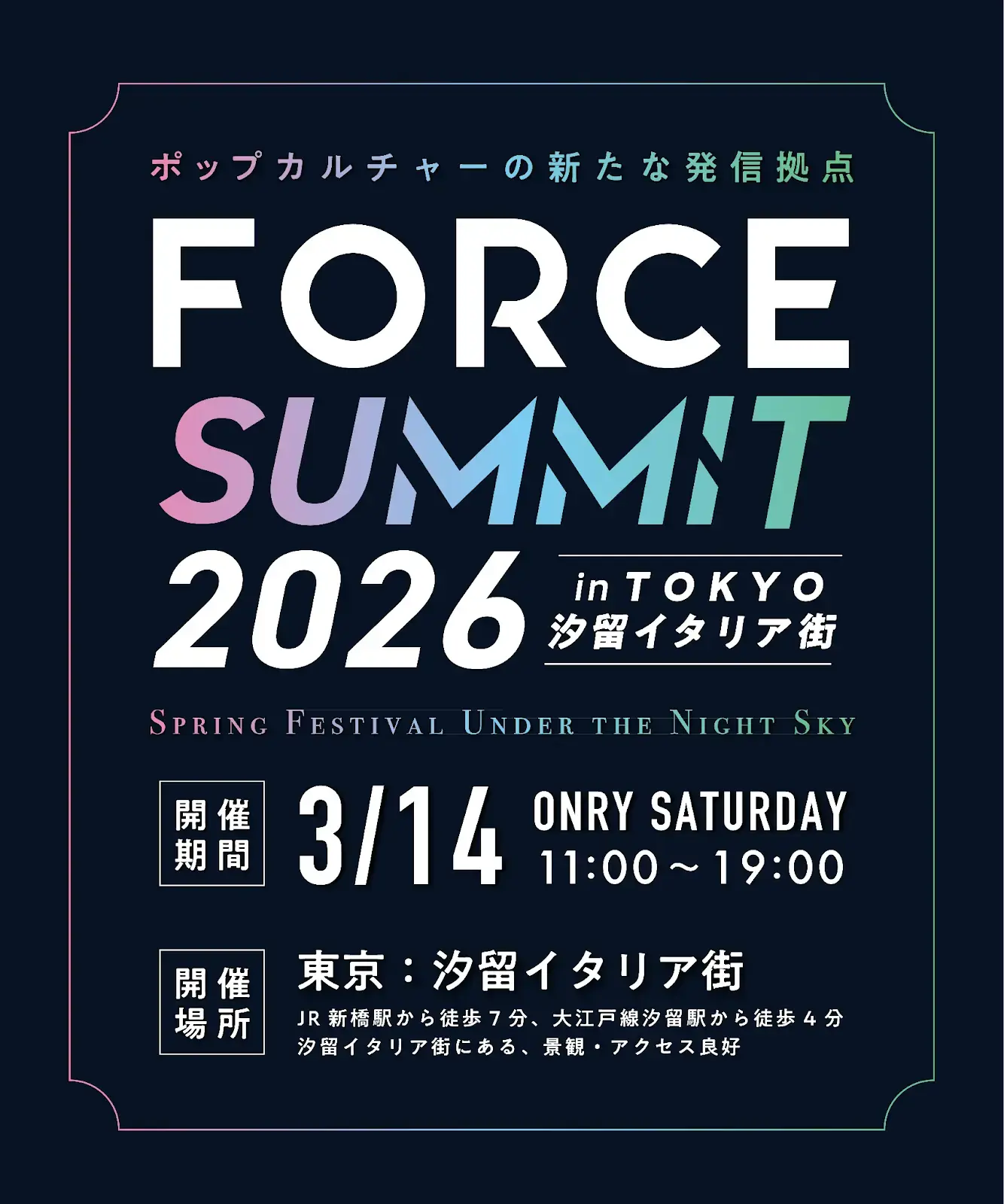 イベントイメージ画像