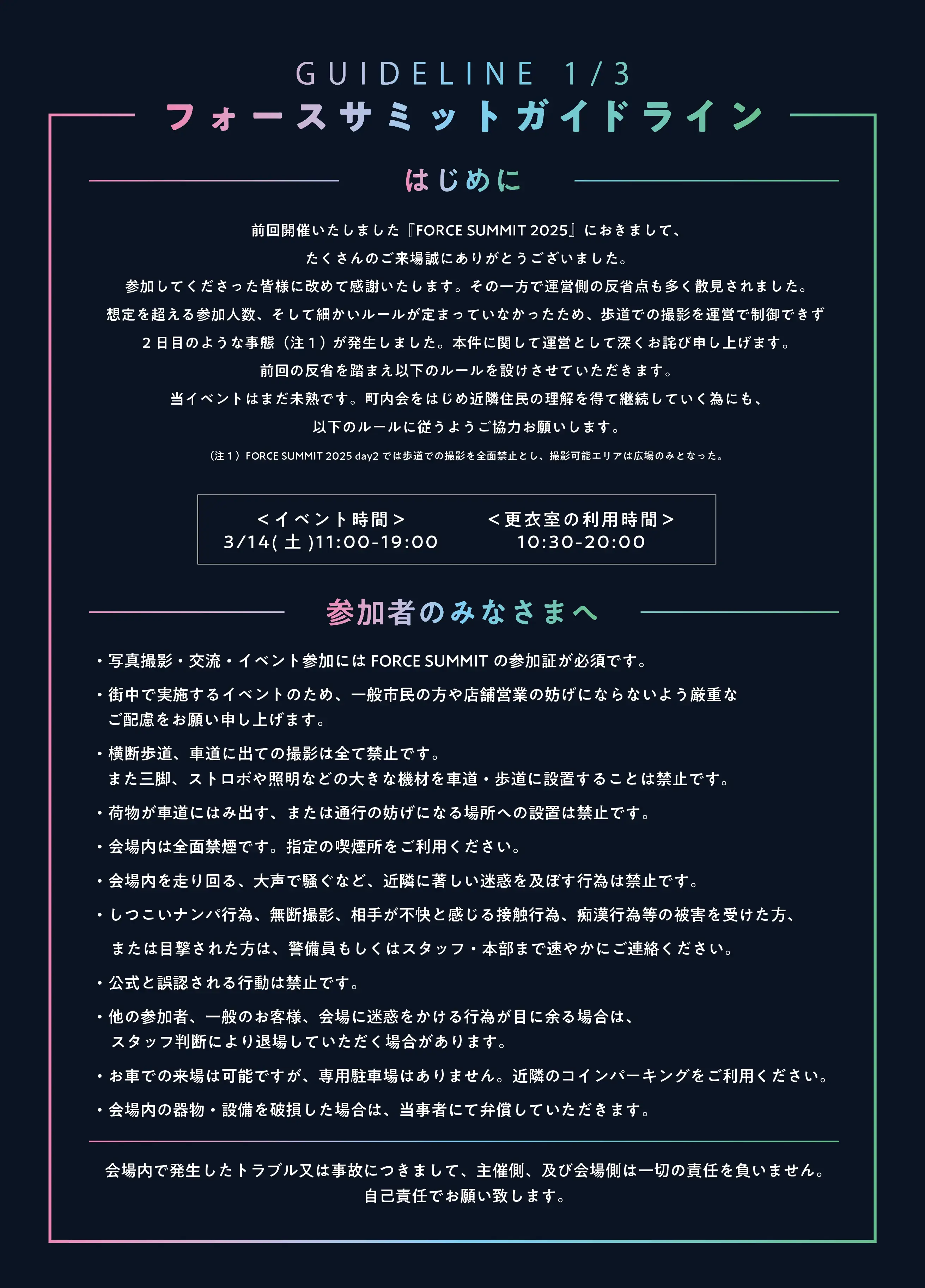 イベントイメージ画像