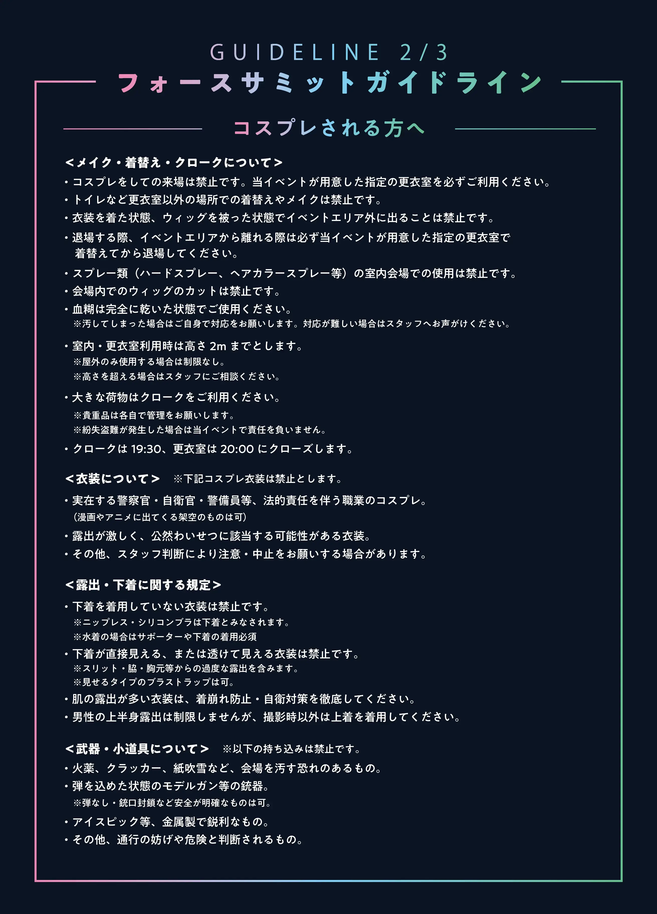 イベントイメージ画像