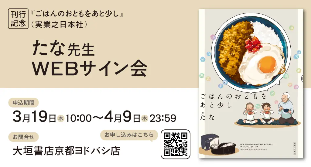 イベントイメージ画像