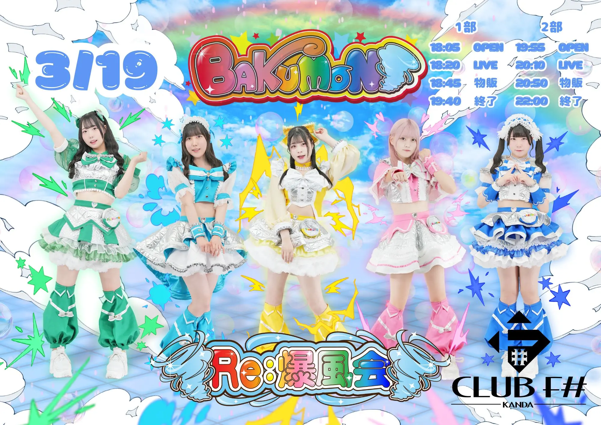 イベントイメージ画像