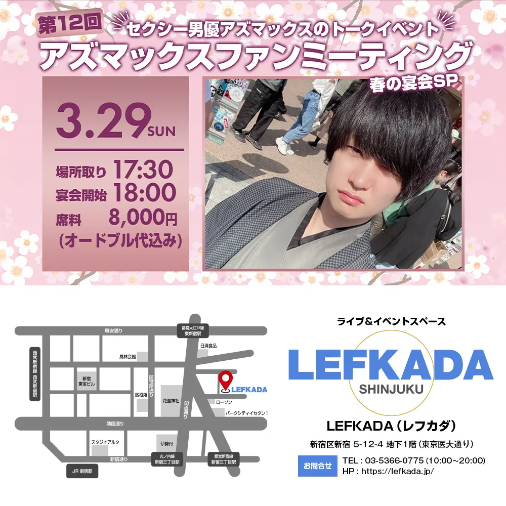 イベントイメージ画像