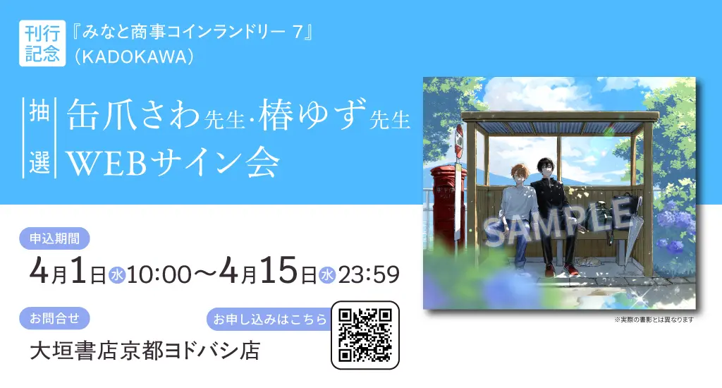 イベントイメージ画像