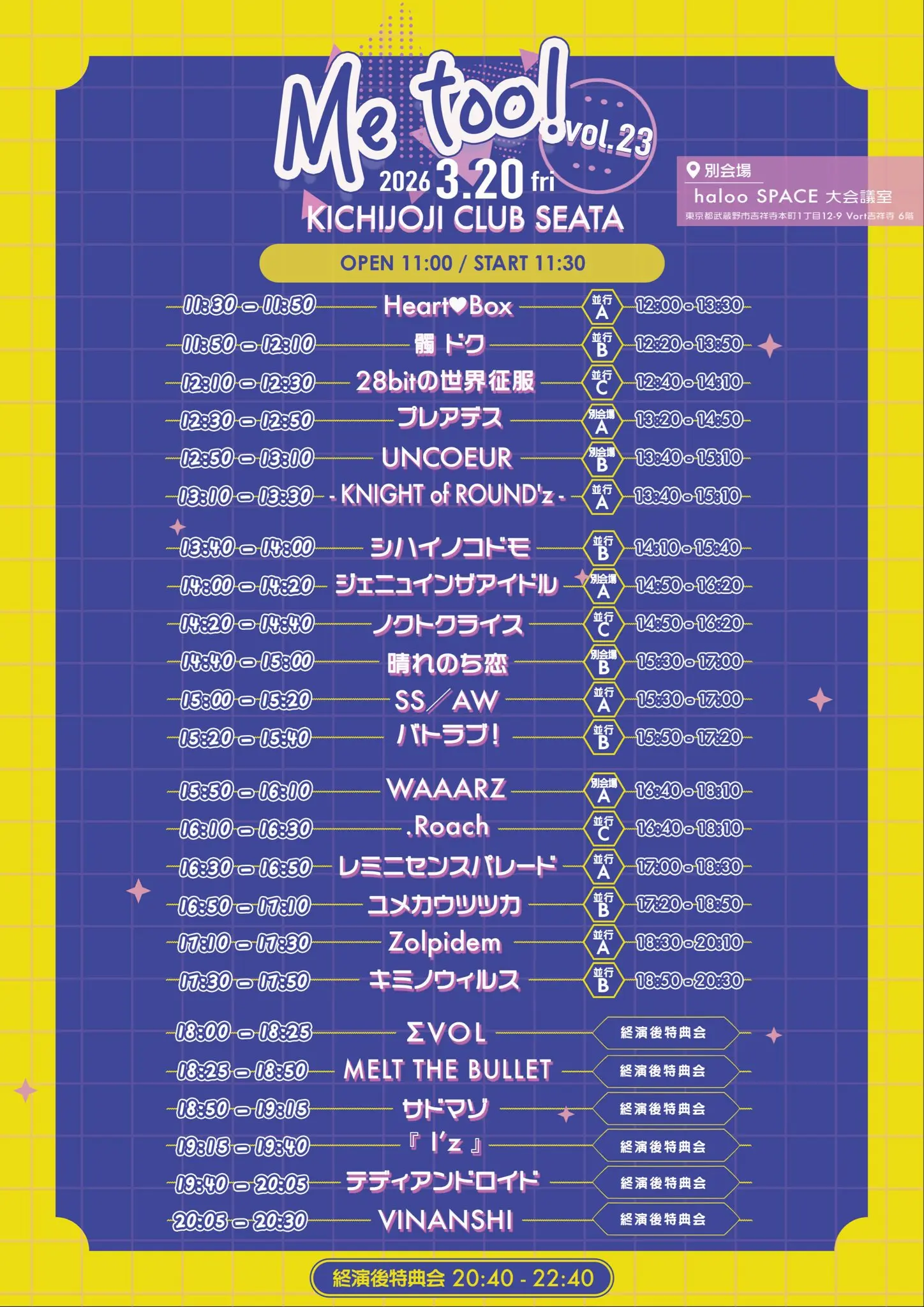 イベントイメージ画像