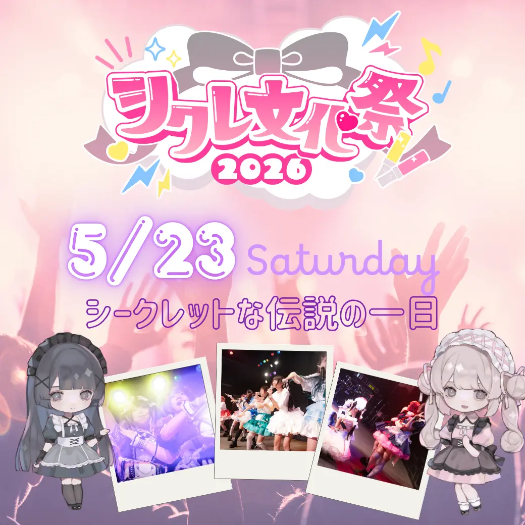 イベントイメージ画像