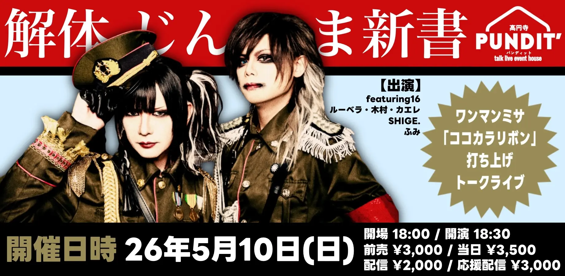 イベントイメージ画像