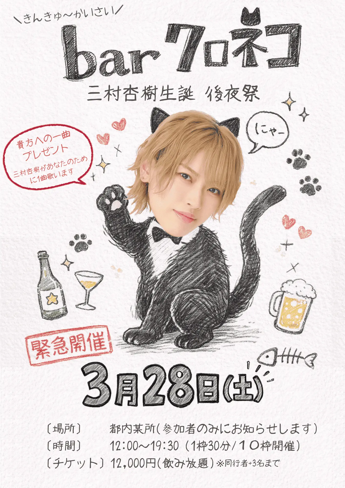 イベントイメージ画像