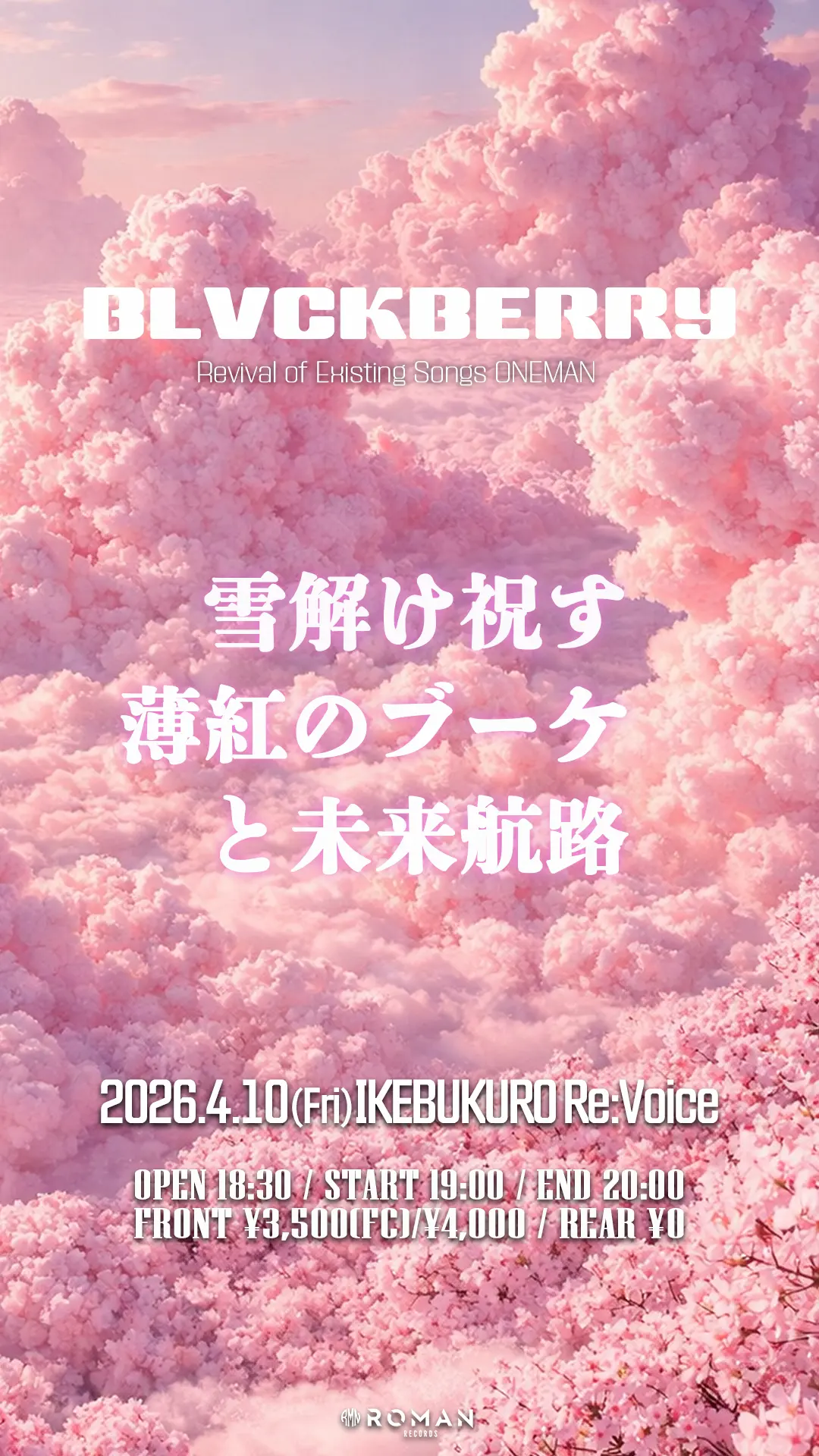 イベントイメージ画像