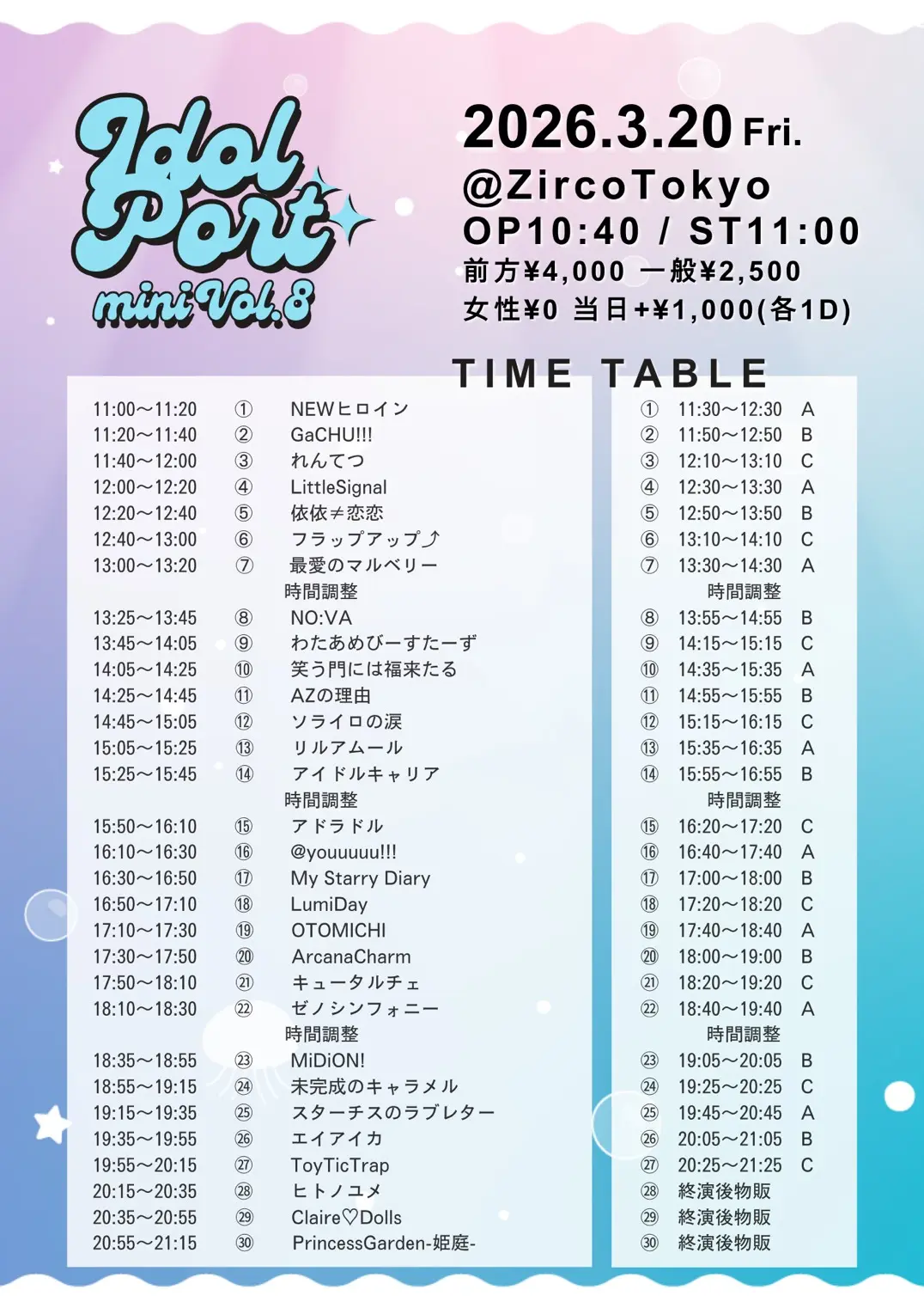 イベントイメージ画像